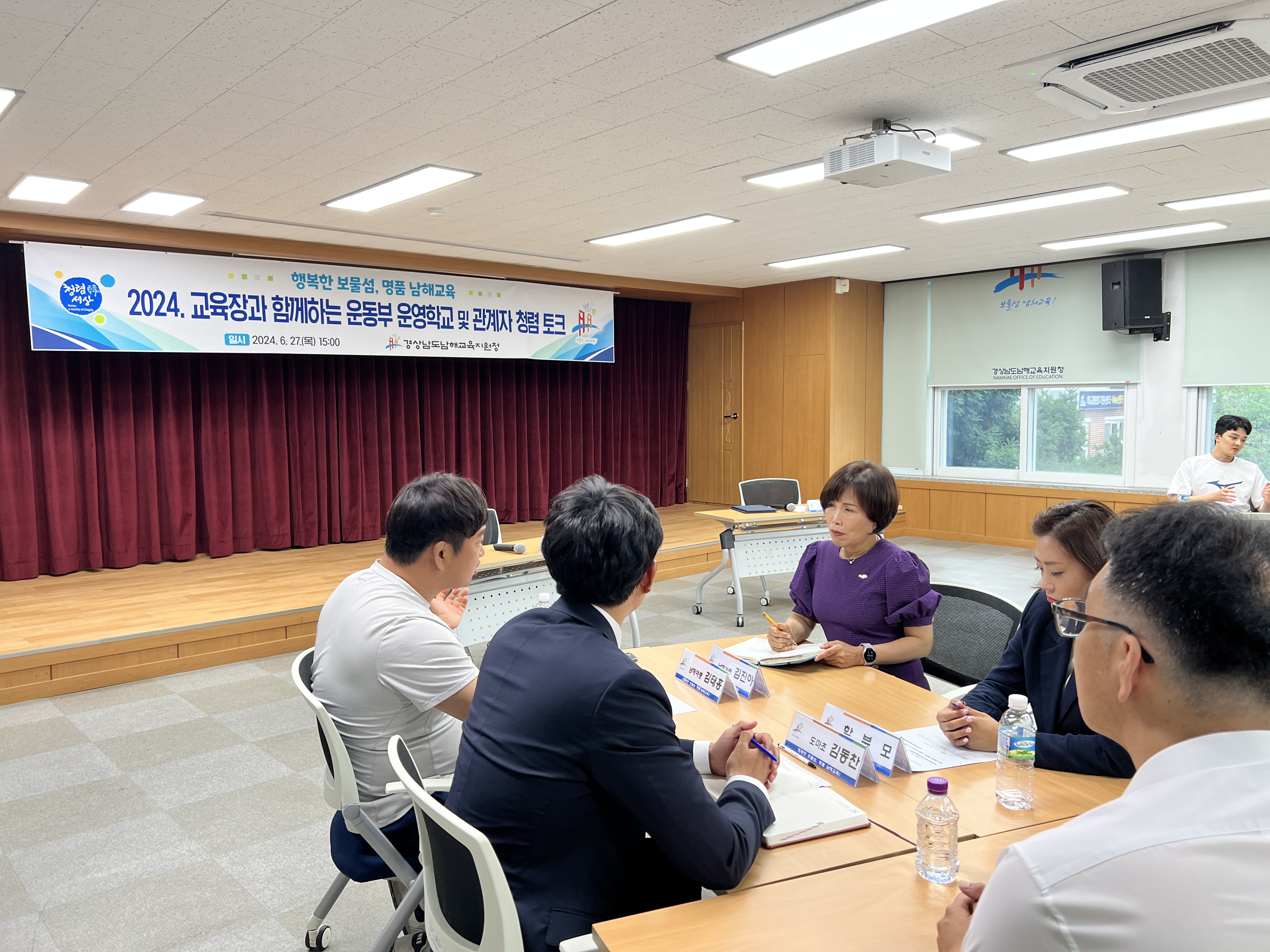 남해교육지원청, 2024. 교육장과 함께하는 운동부 관계자 청렴 토크 열려 - 관련이미지2