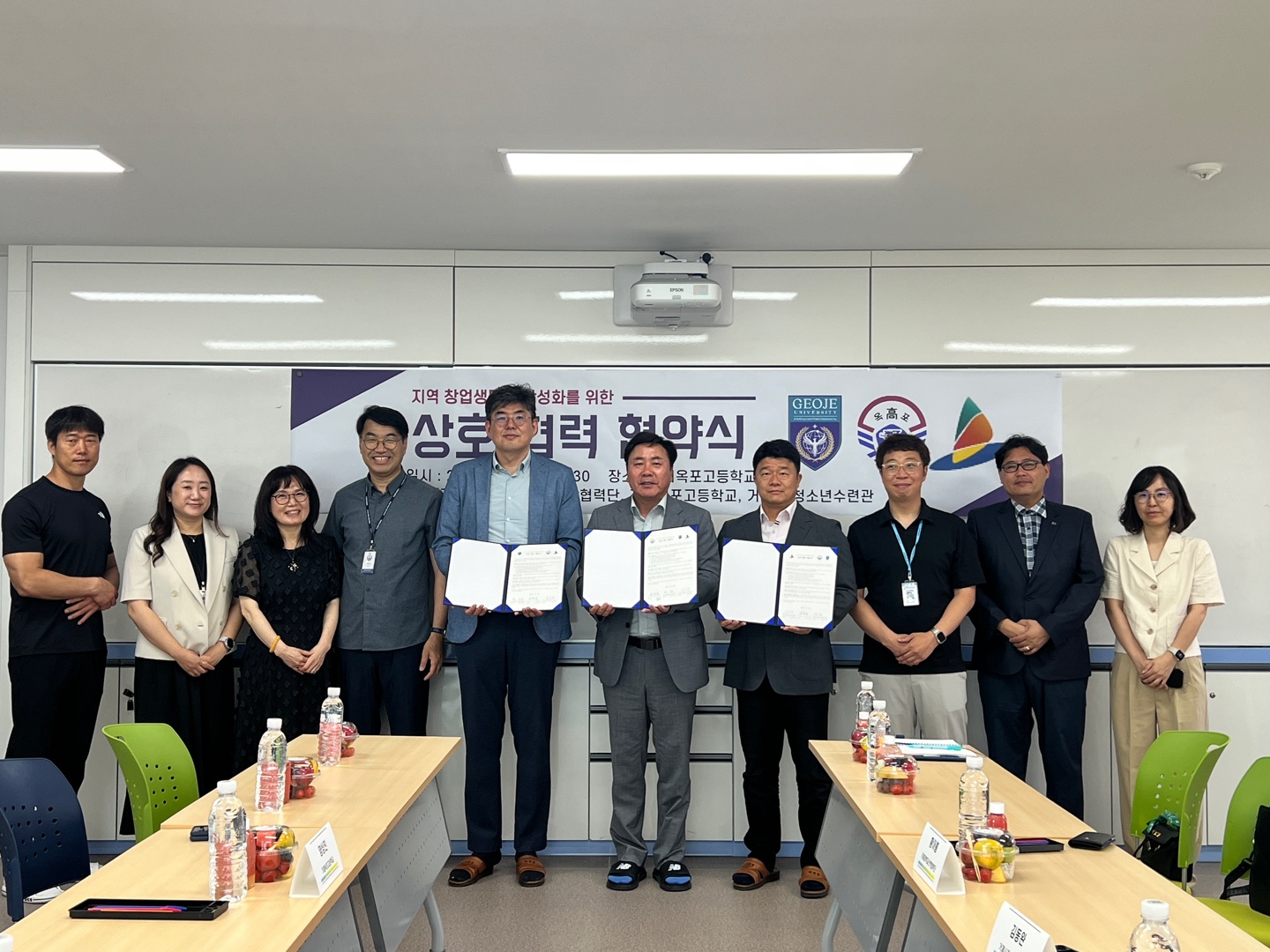 2024. 거제옥포고 홍보자료 「거제옥포고, 거제대학교 · 거제시청소년수련관과 지역 창업생태계 활성화를 위한 상호 협약식 체결 - 관련이미지1