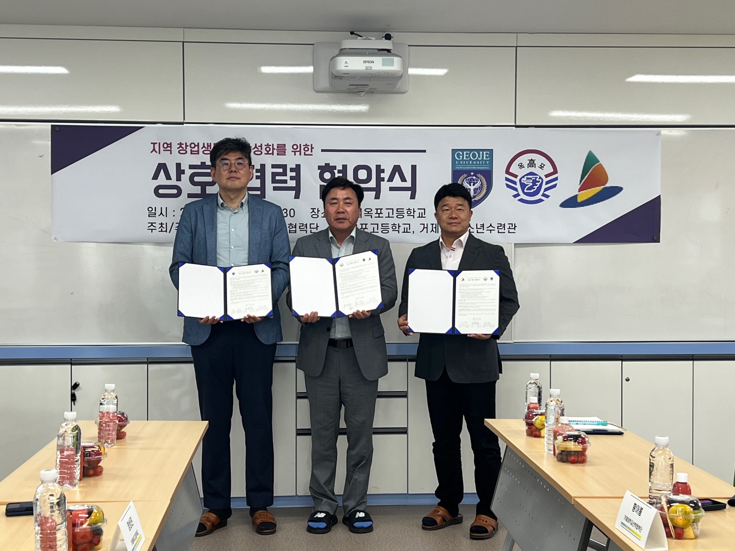 2024. 거제옥포고 홍보자료 「거제옥포고, 거제대학교 · 거제시청소년수련관과 지역 창업생태계 활성화를 위한 상호 협약식 체결 - 관련이미지2