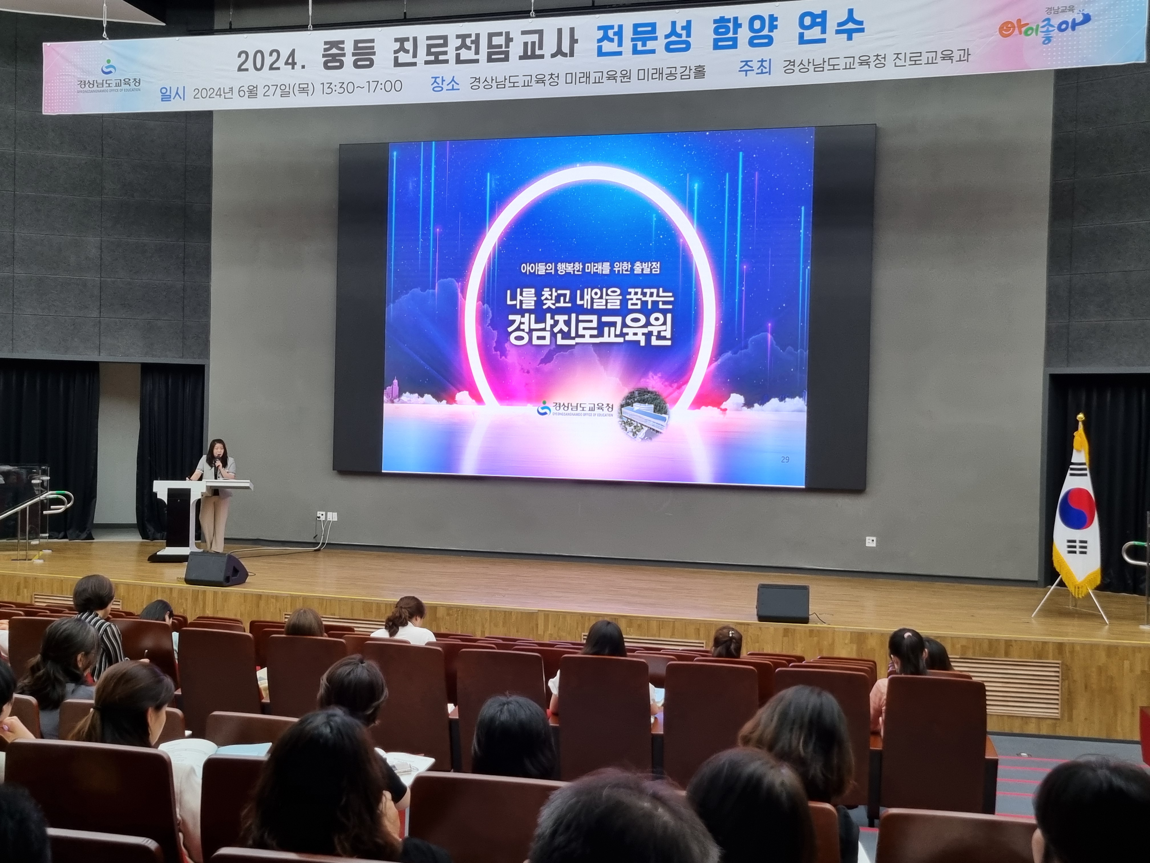 2024. 중등 진로전담교사 전문성 함양 연수회 개최 - 관련이미지3