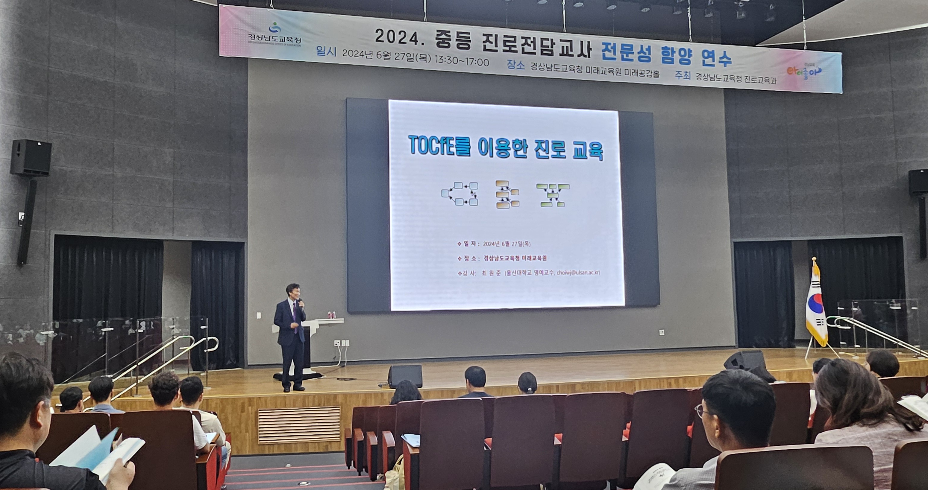 2024. 중등 진로전담교사 전문성 함양 연수회 개최 - 관련이미지4