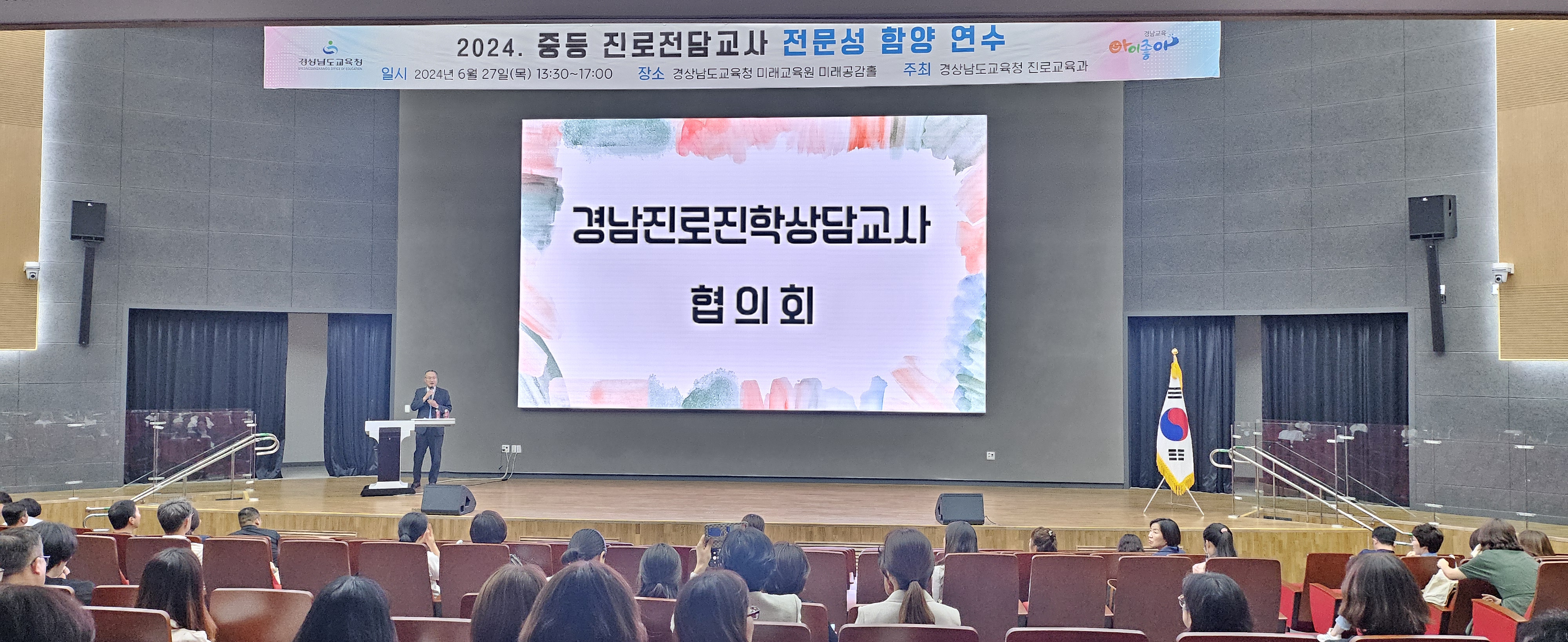 2024. 중등 진로전담교사 전문성 함양 연수회 개최 - 관련이미지5