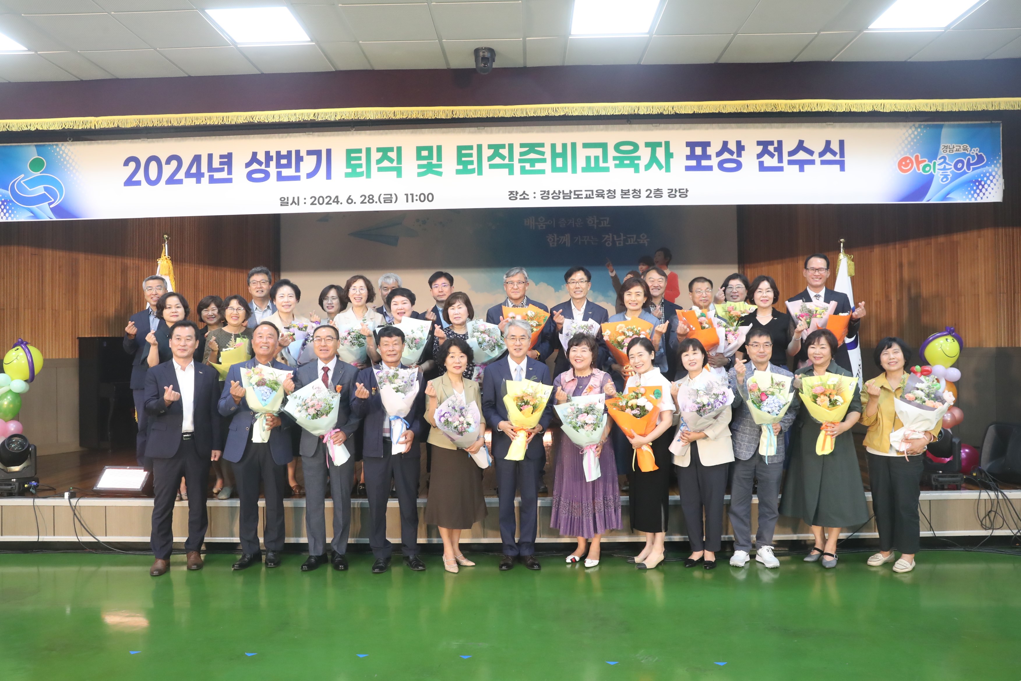 “경남교육 발전과 헌신에 감사” 지방공무원 퇴직공무원 54명 포상 수여 - 관련이미지1