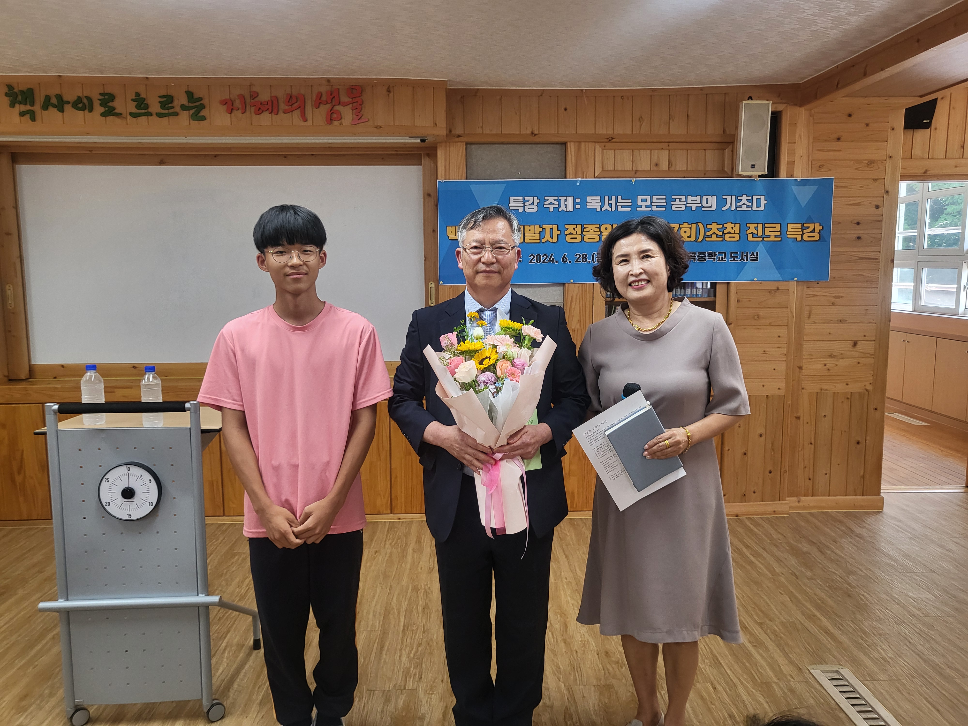‘백세콩 개발자 정종일교수, 모교에서 삶의 지혜를 나누다’ - 관련이미지1