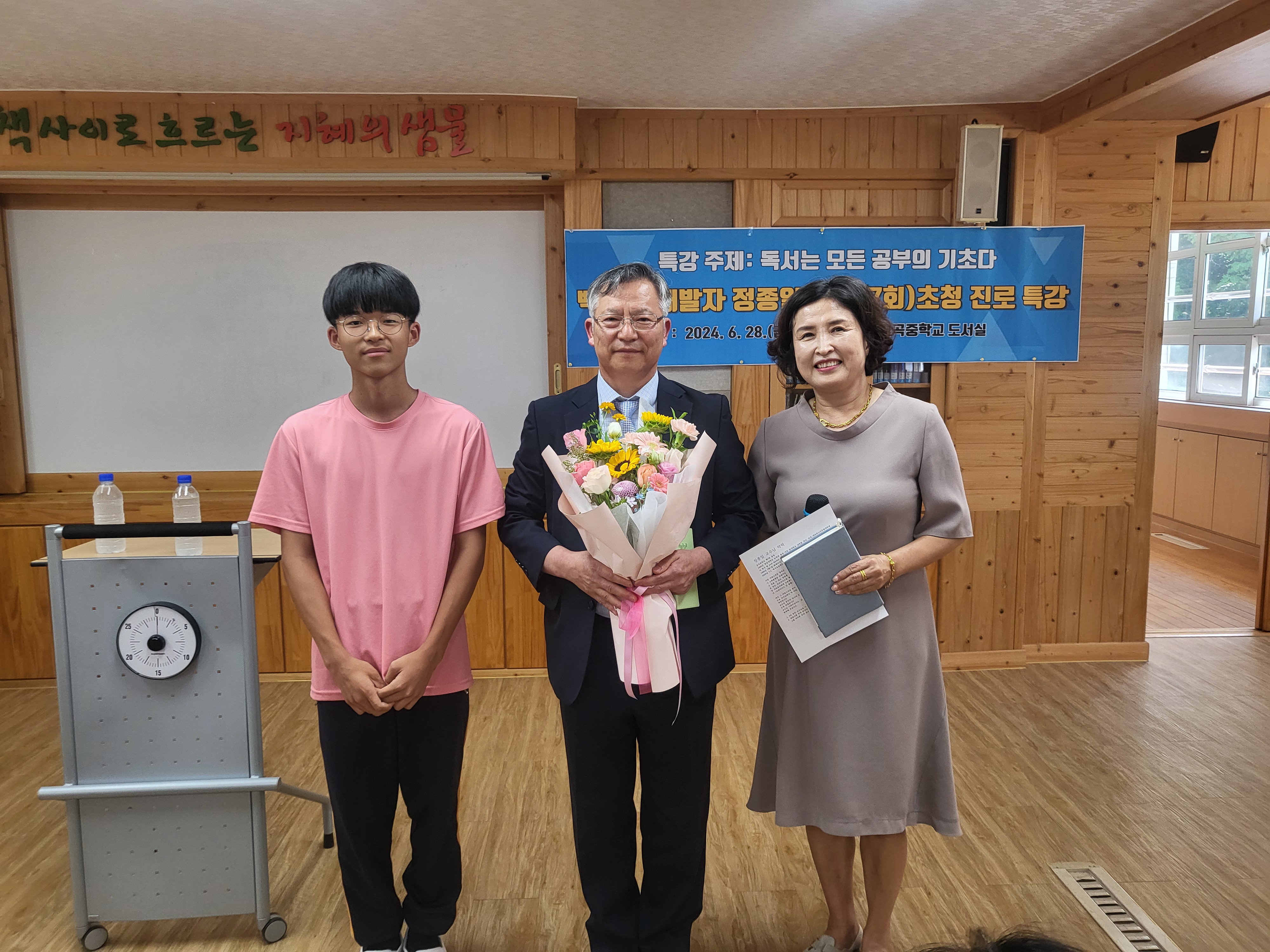 ‘백세콩 개발자 정종일교수, 모교에서 삶의 지혜를 나누다’ - 관련이미지1