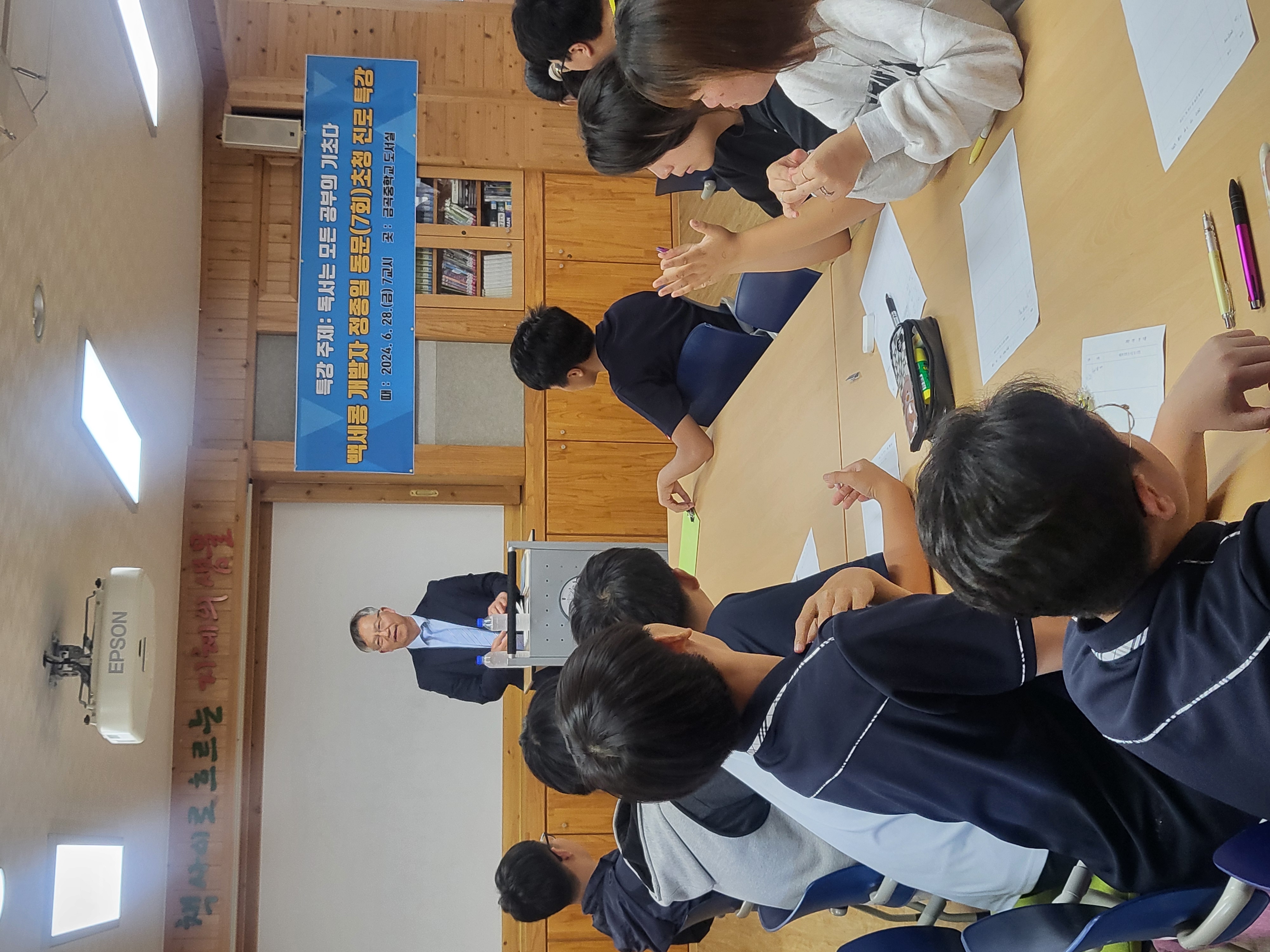 ‘백세콩 개발자 정종일교수, 모교에서 삶의 지혜를 나누다’ - 관련이미지2