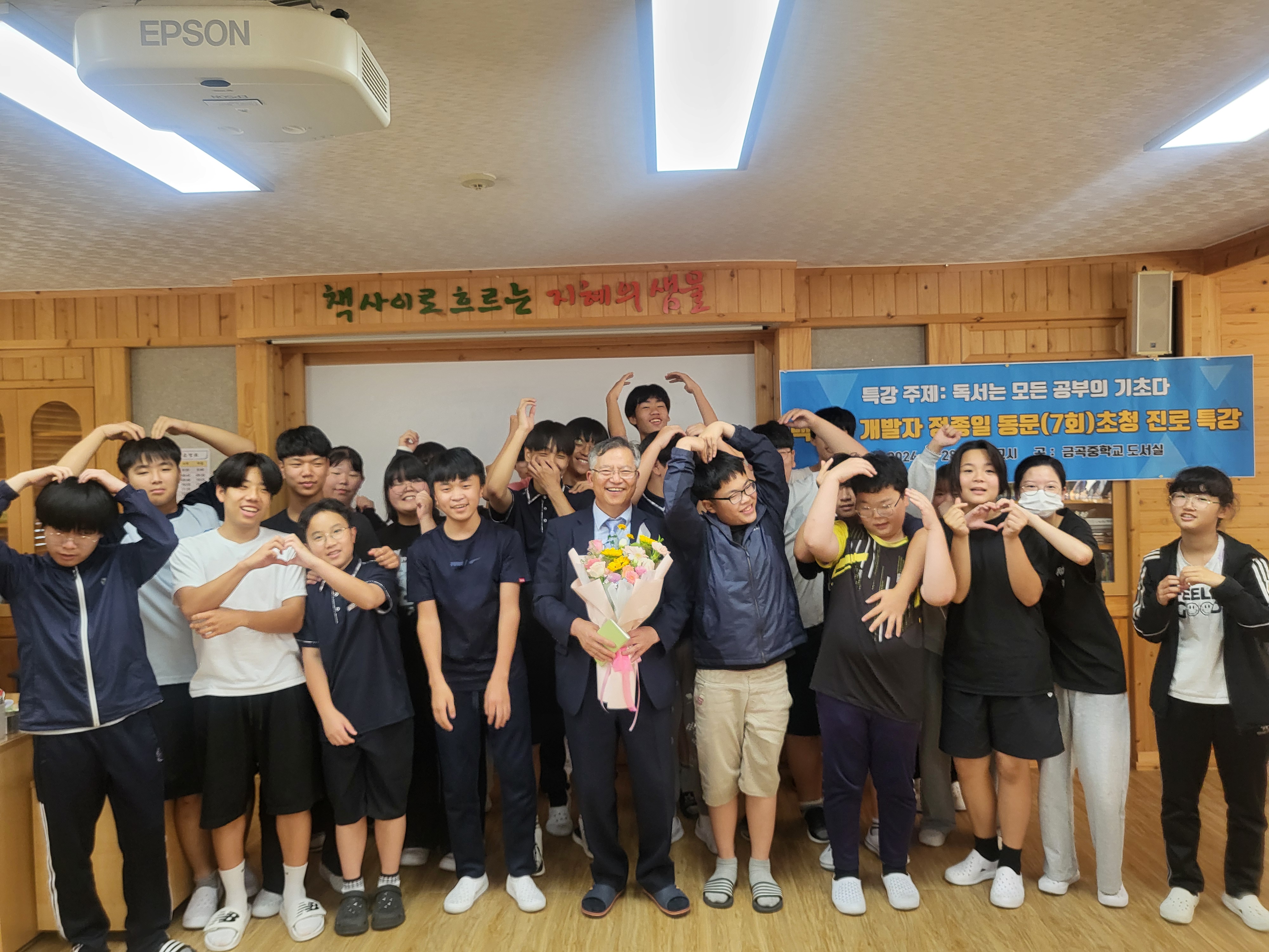 ‘백세콩 개발자 정종일교수, 모교에서 삶의 지혜를 나누다’ - 관련이미지2