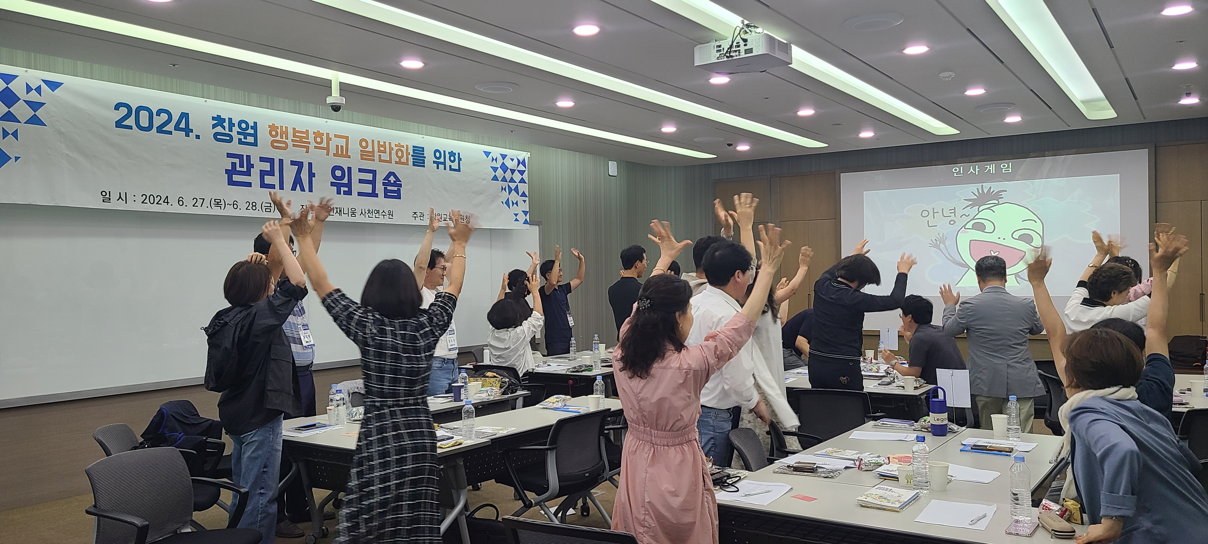 2024. 행복학교 일반화를 위한 관리자 워크숍 개최 - 관련이미지2