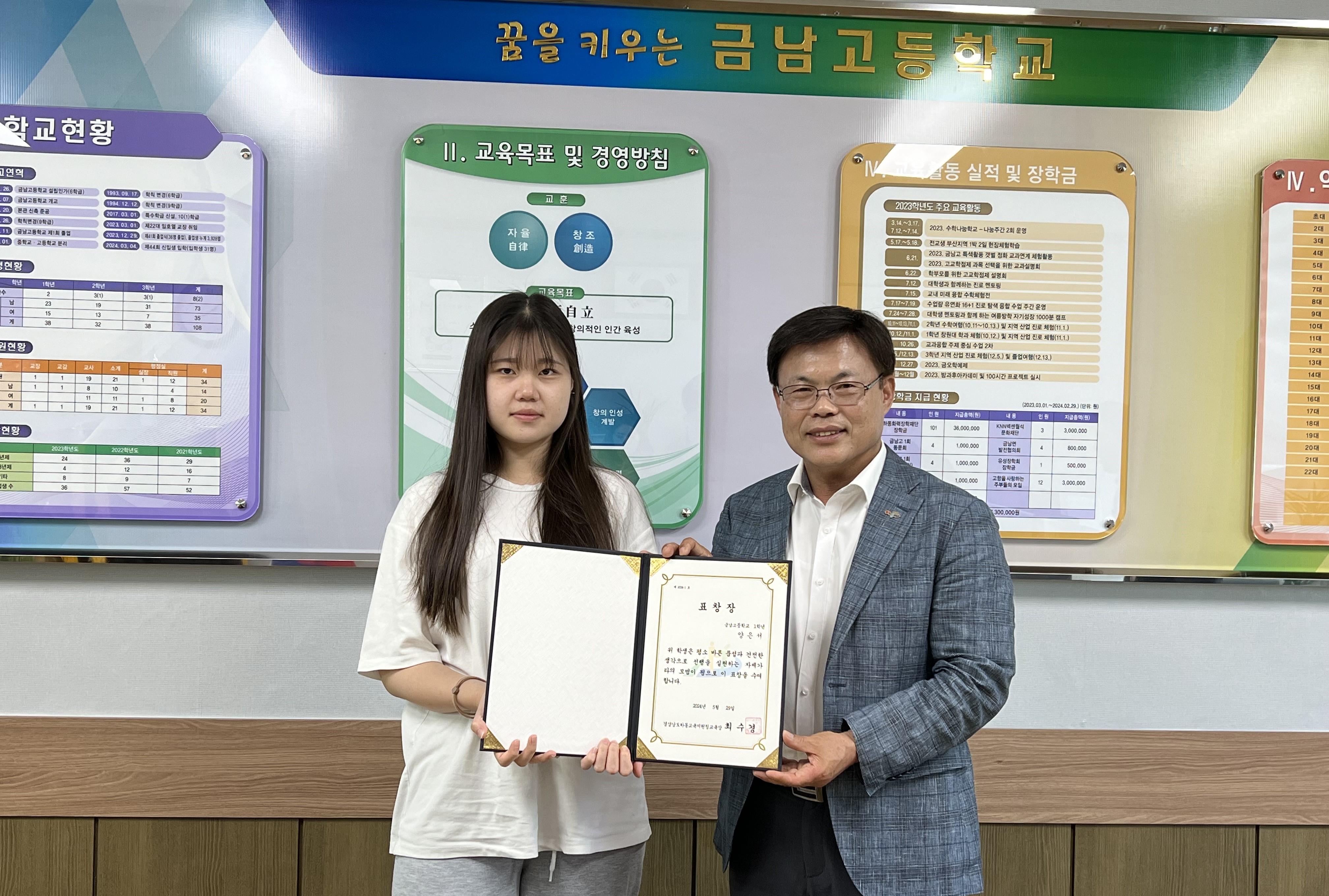하동 금남고등학교 학생 선행으로 학교와 지역 명예를 드높임 - 관련이미지3