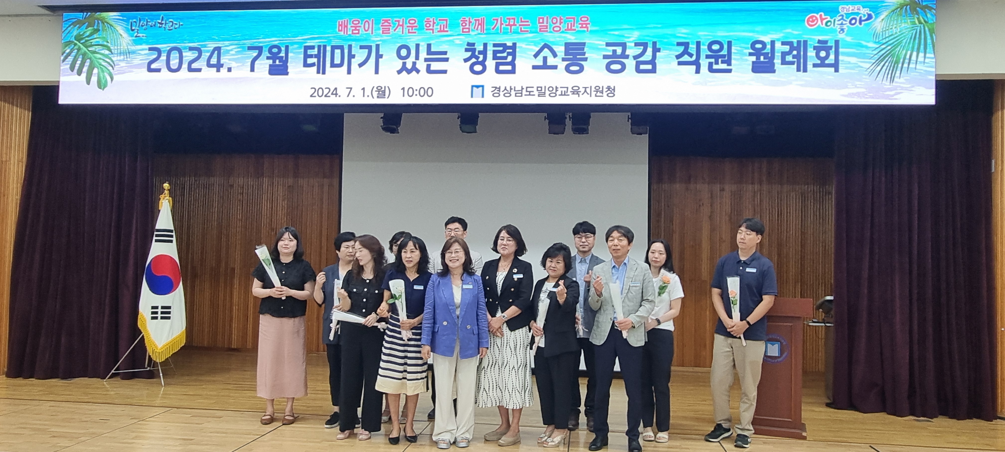 밀양교육지원청, 문화공연과 함께하는 전입직원 환영 월례회 - 관련이미지1