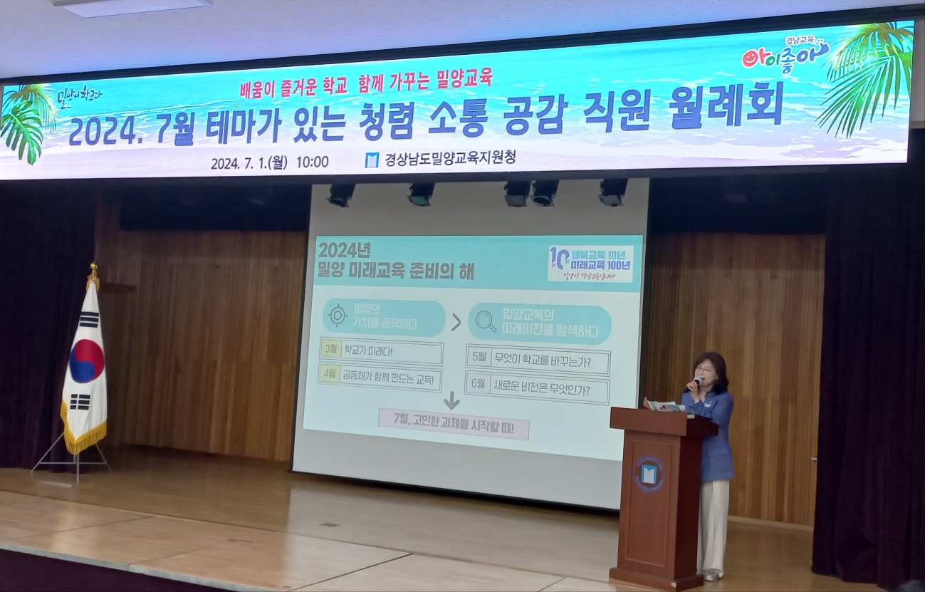 밀양교육지원청, 문화공연과 함께하는 전입직원 환영 월례회 - 관련이미지2