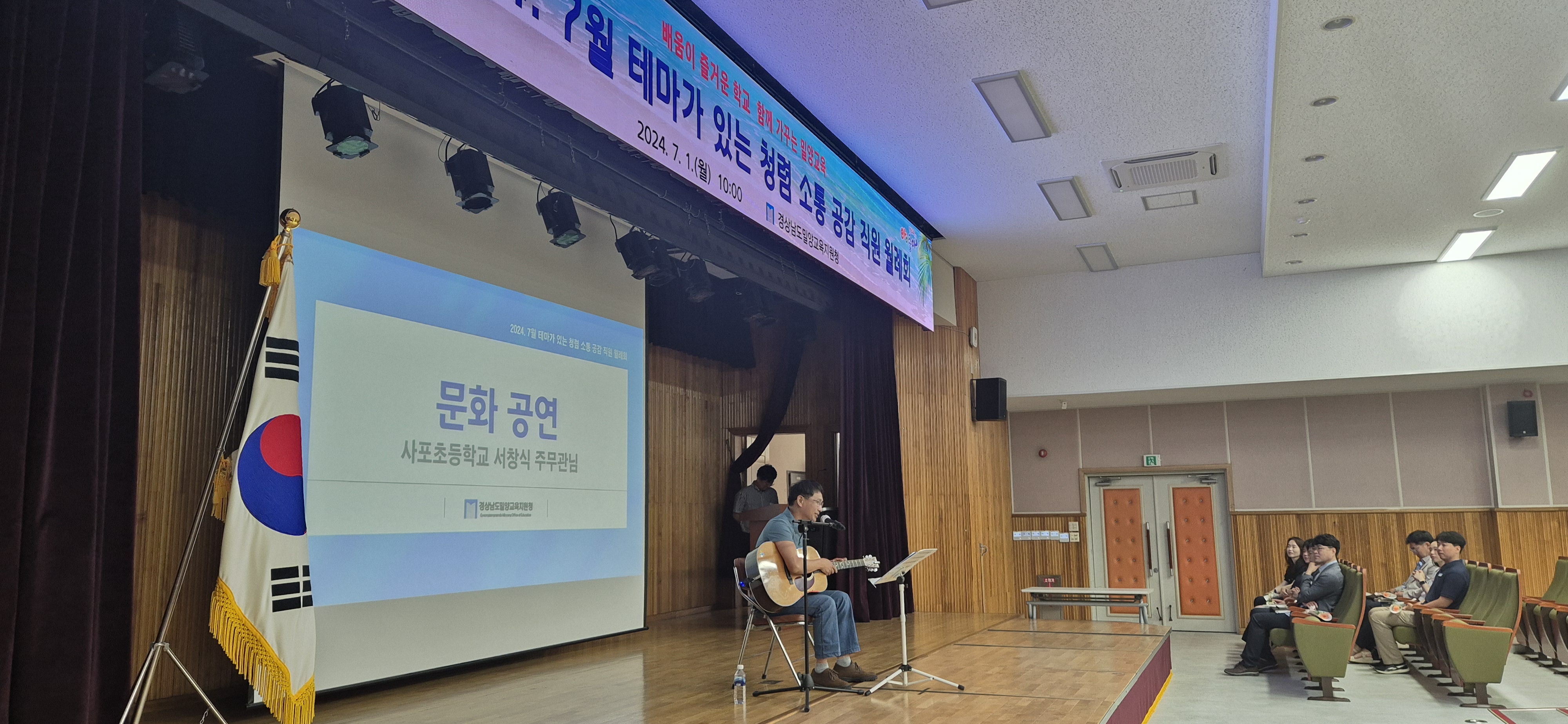 밀양교육지원청, 문화공연과 함께하는 전입직원 환영 월례회 - 관련이미지3