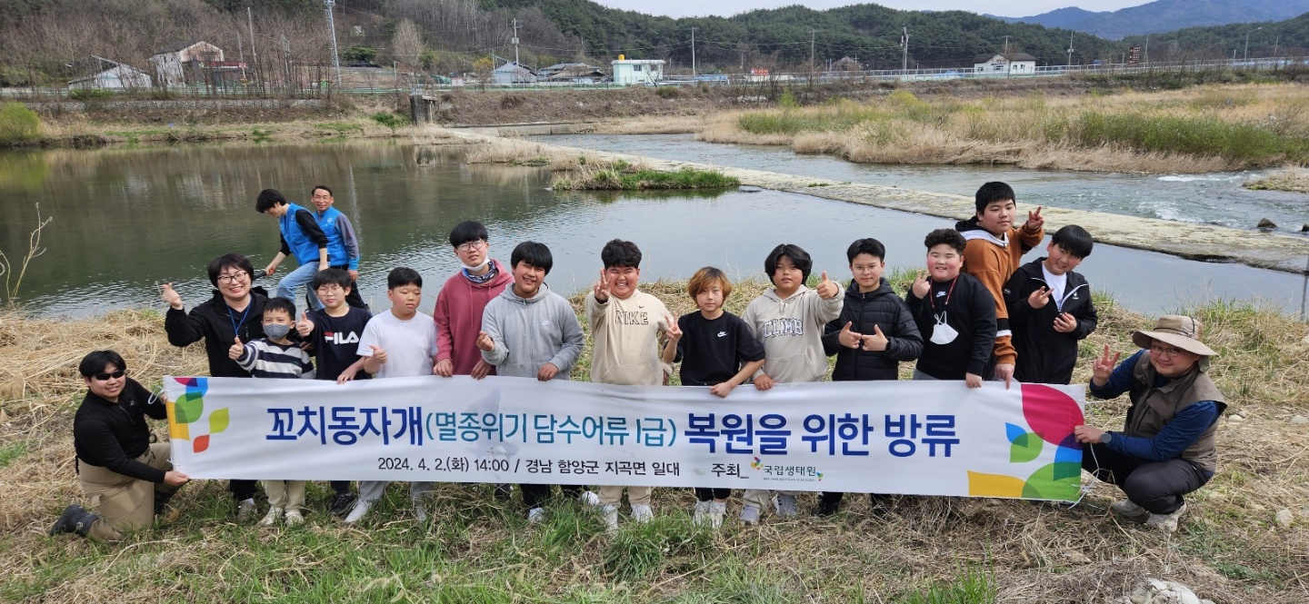 단성초! 남강의 민물고기 보전·탐사 프로젝트 수업 나눔 가져 - 관련이미지1