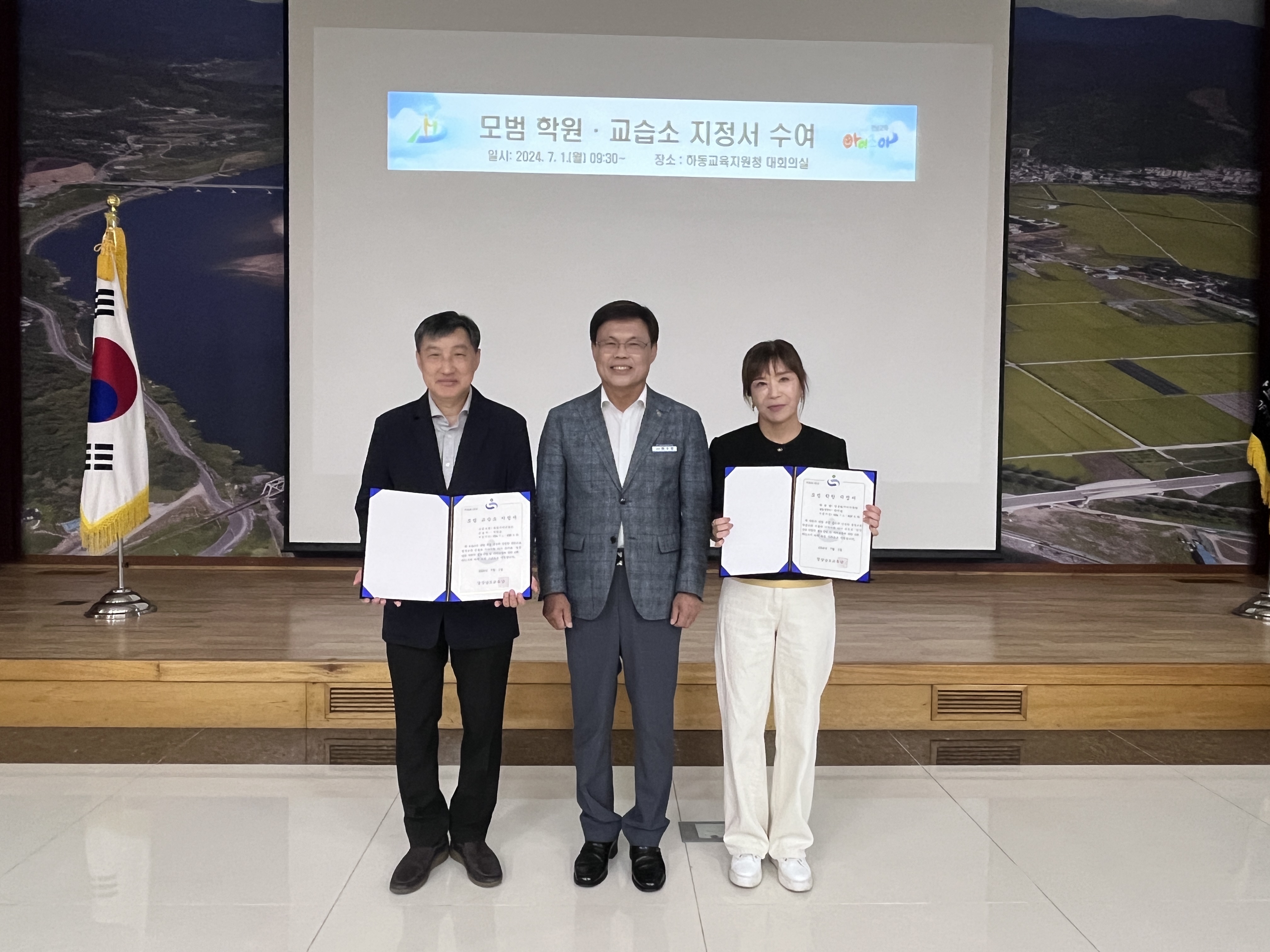 2024년 모범학원 및 교습소 지정서 수여 - 관련이미지1