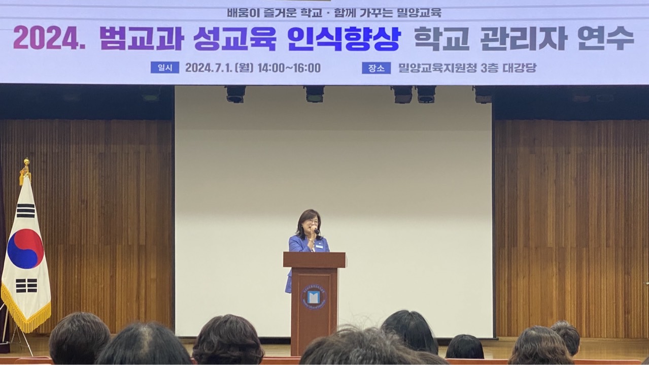 밀양교육지원청, 아동학대사안처리 절차 안내 전달 연수 실시 - 관련이미지1