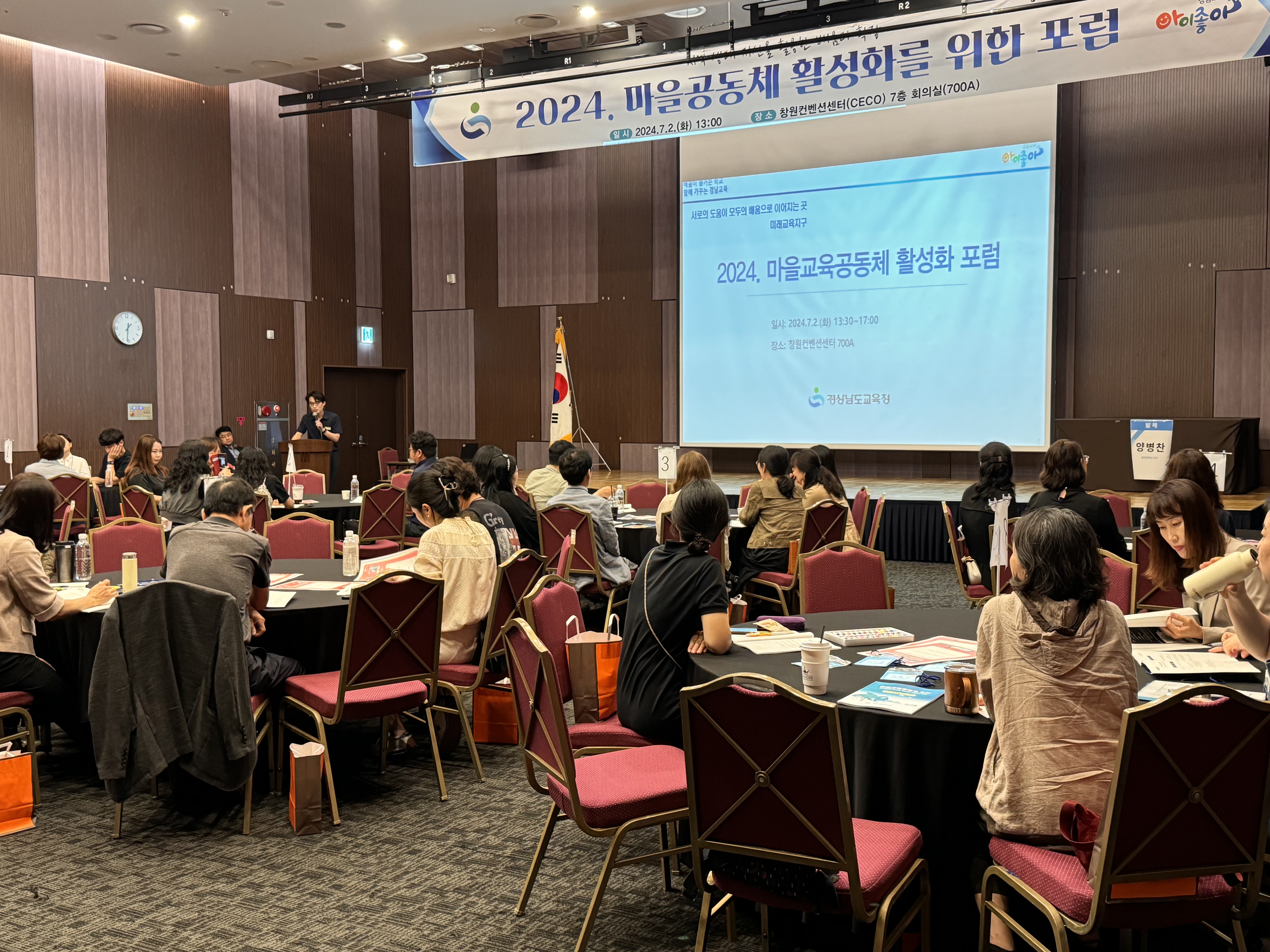 마을 교육 공동체와 함께 ‘지역 생태 자산’ 활용한 미래교육 연다 - 관련이미지1