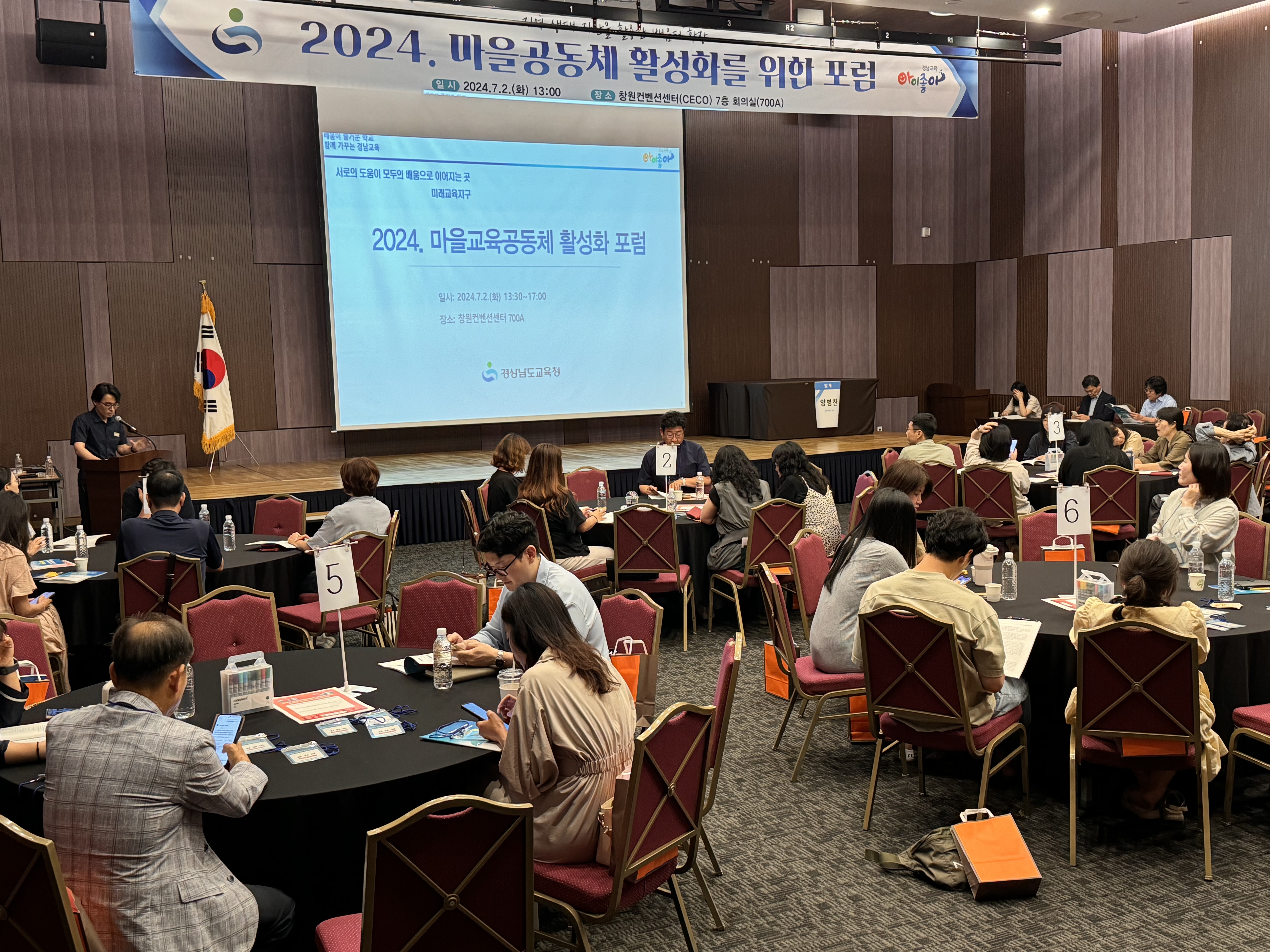 마을 교육 공동체와 함께 ‘지역 생태 자산’ 활용한 미래교육 연다 - 관련이미지2