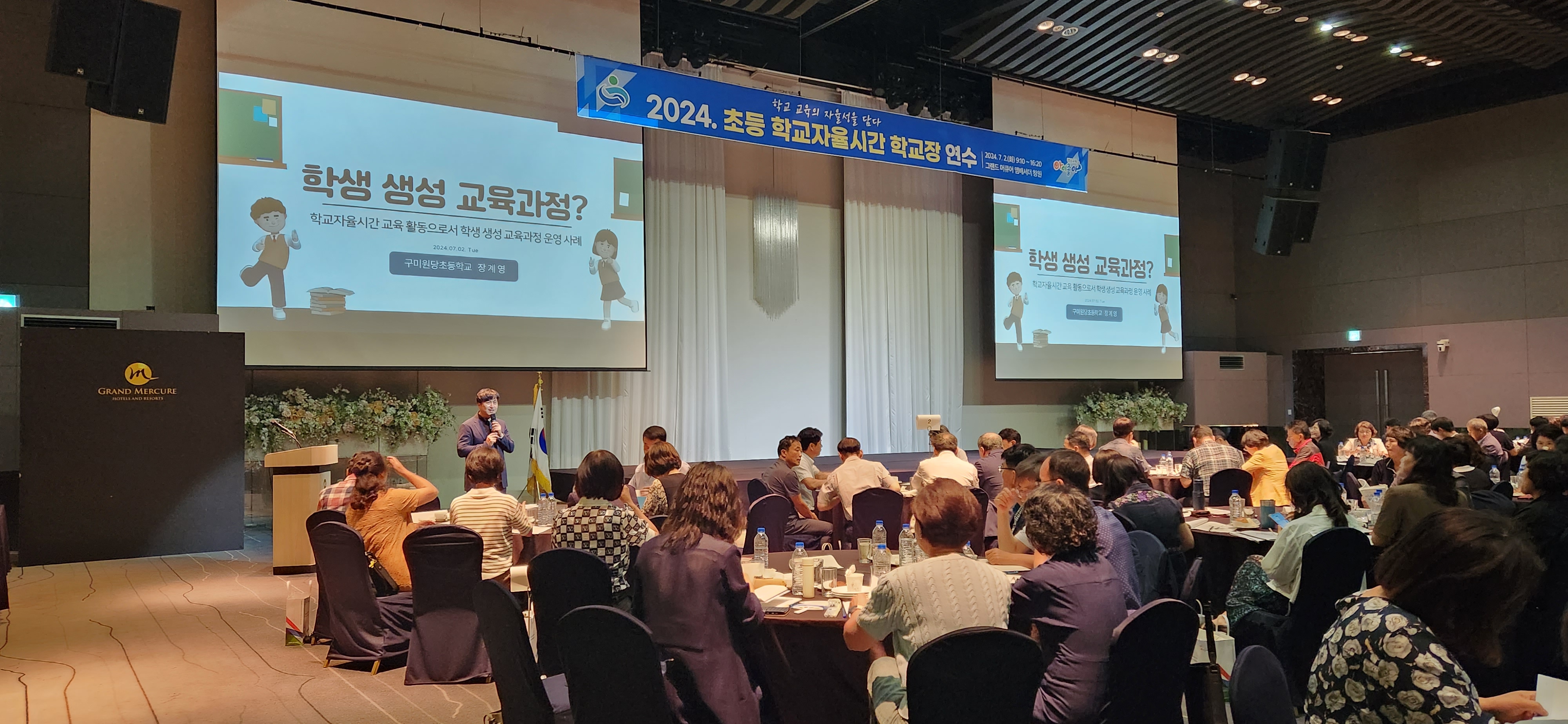 학교 특색 살린 ‘경남형 학교 자율 시간’으로 초등학생 미래 역량 키운다 - 관련이미지2