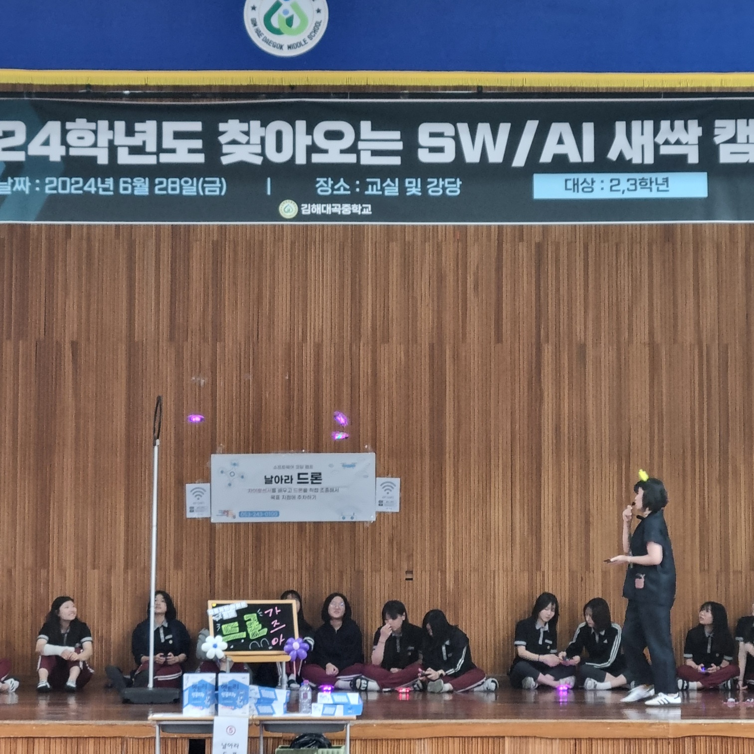 김해대곡중학교, 2024. 찾아오는 SW/AI 새싹 캠프 실시 - 관련이미지4