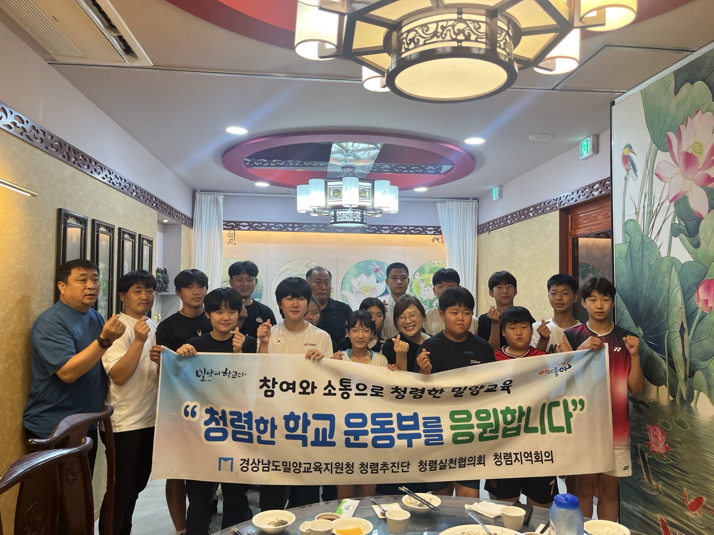 2024. 전국소년체육대회 출전 학생 격려 및 학교운동부 지도자 청렴 공감 협의회 개최 - 관련이미지1