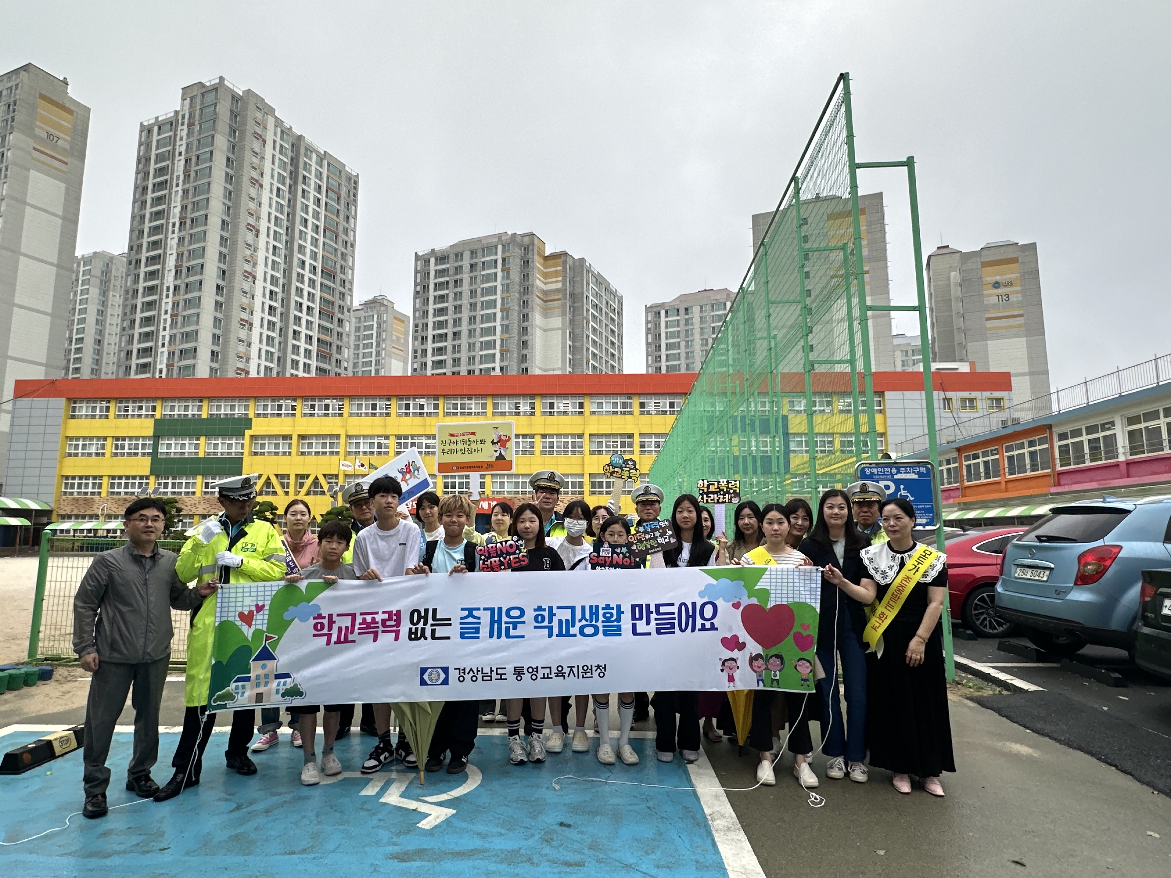 통영교육지원청 학교통합지원센터 교육활동 보호를 위한 캠페인 실시 - 관련이미지1