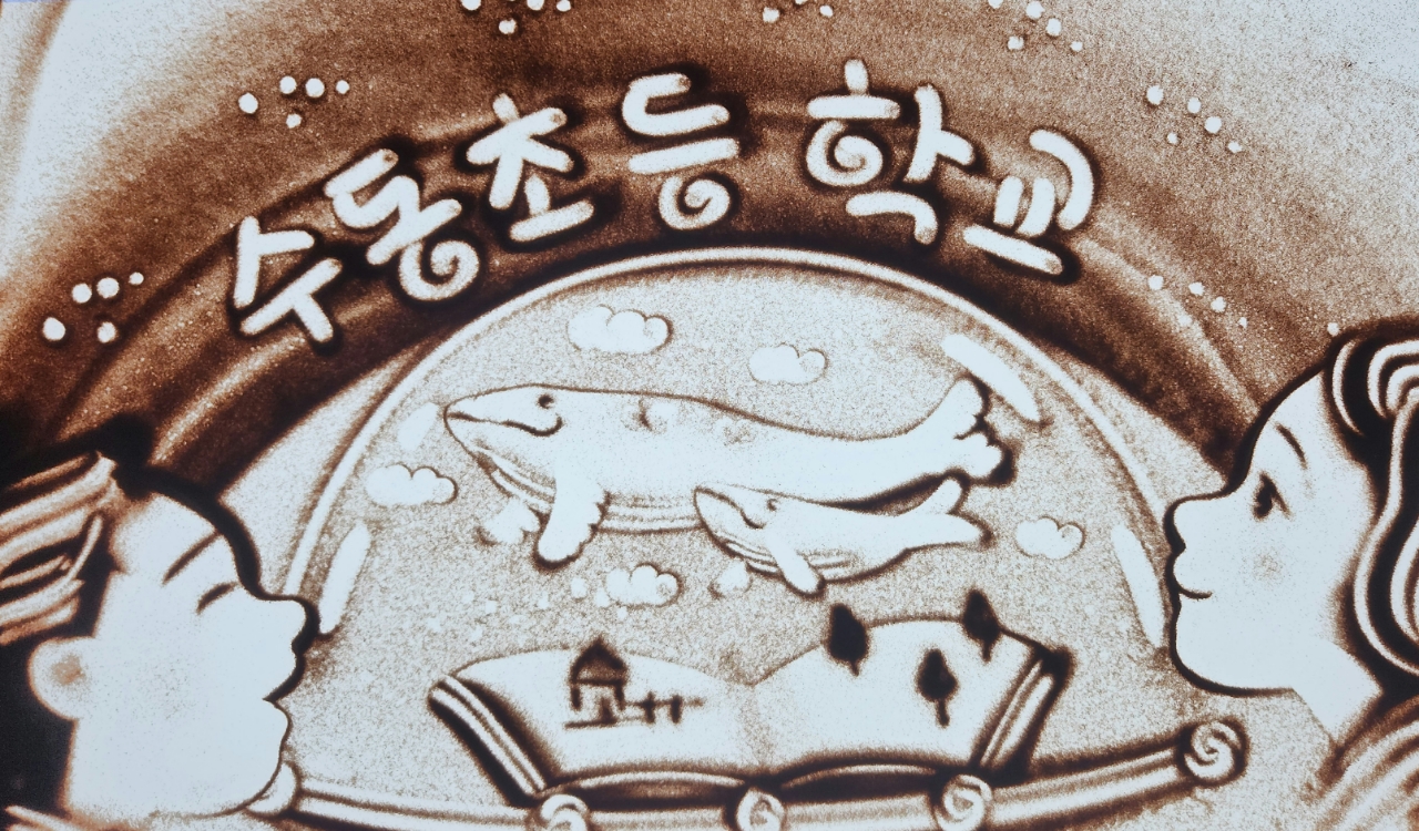 수동초, 뻔하지 않은, FUN한 샌드아트로 완성한 장애이해교육 - 관련이미지1