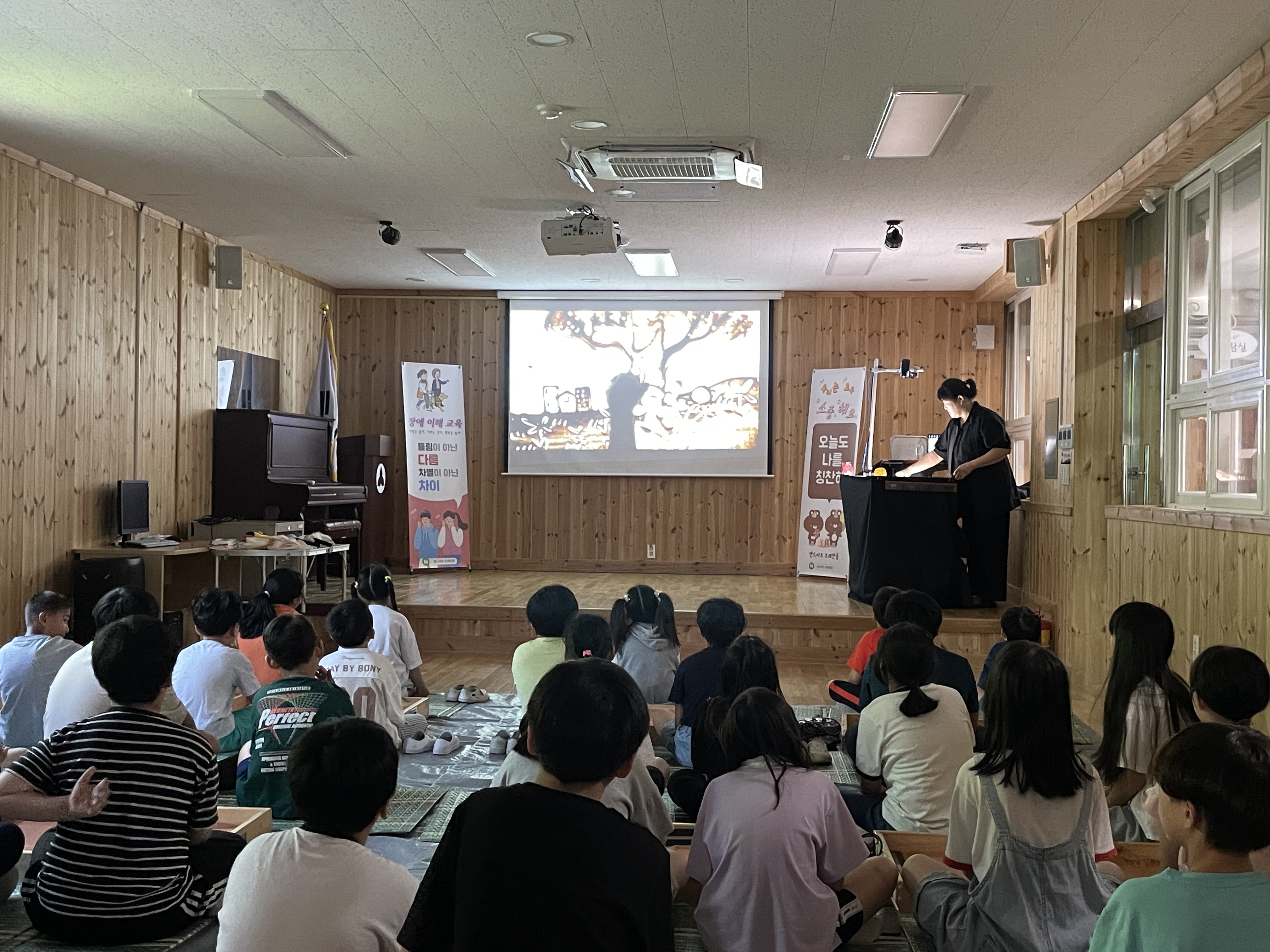 수동초, 뻔하지 않은, FUN한 샌드아트로 완성한 장애이해교육 - 관련이미지2