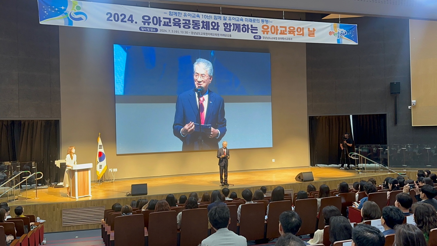 함께한 유아교육 10년! 유아교육 미래로의 동행! - 관련이미지1