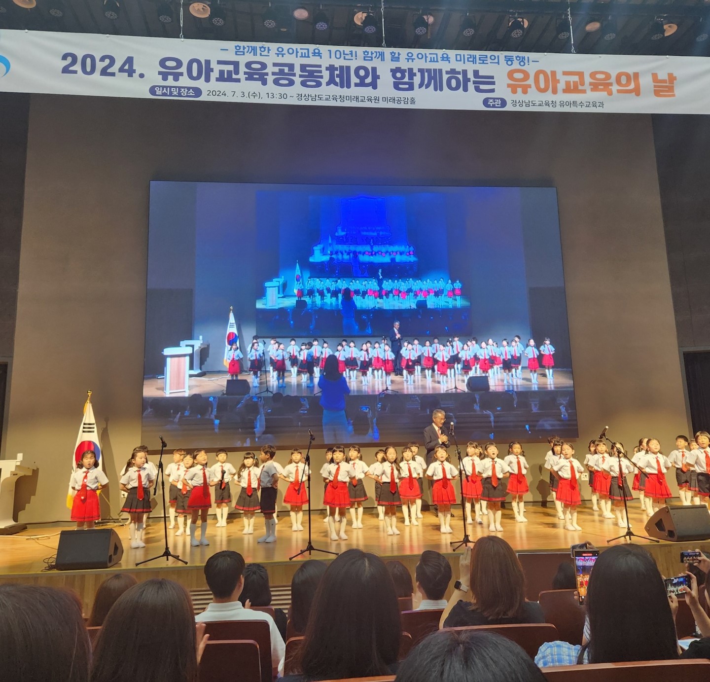 함께한 유아교육 10년! 유아교육 미래로의 동행! - 관련이미지2