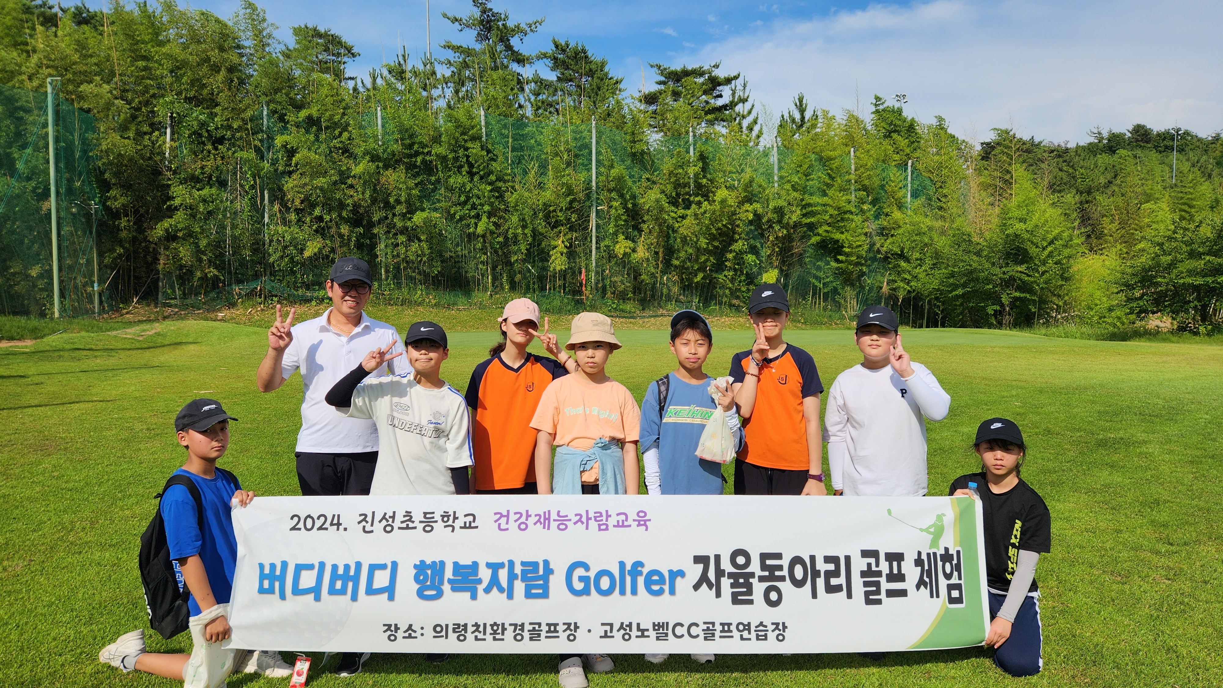 골프로 배움의 꽃을 피우는 ‘버디버디 Glofer’학생동아리 운영 - 관련이미지3