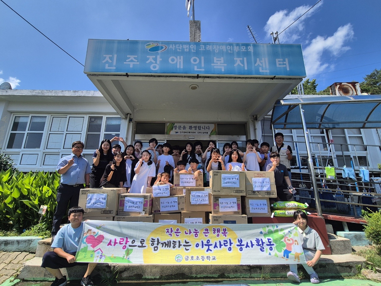 금호초, 금호교육가족「1교 1복지 자매결연」 소담마을에 행복을 나눠요 - 관련이미지1