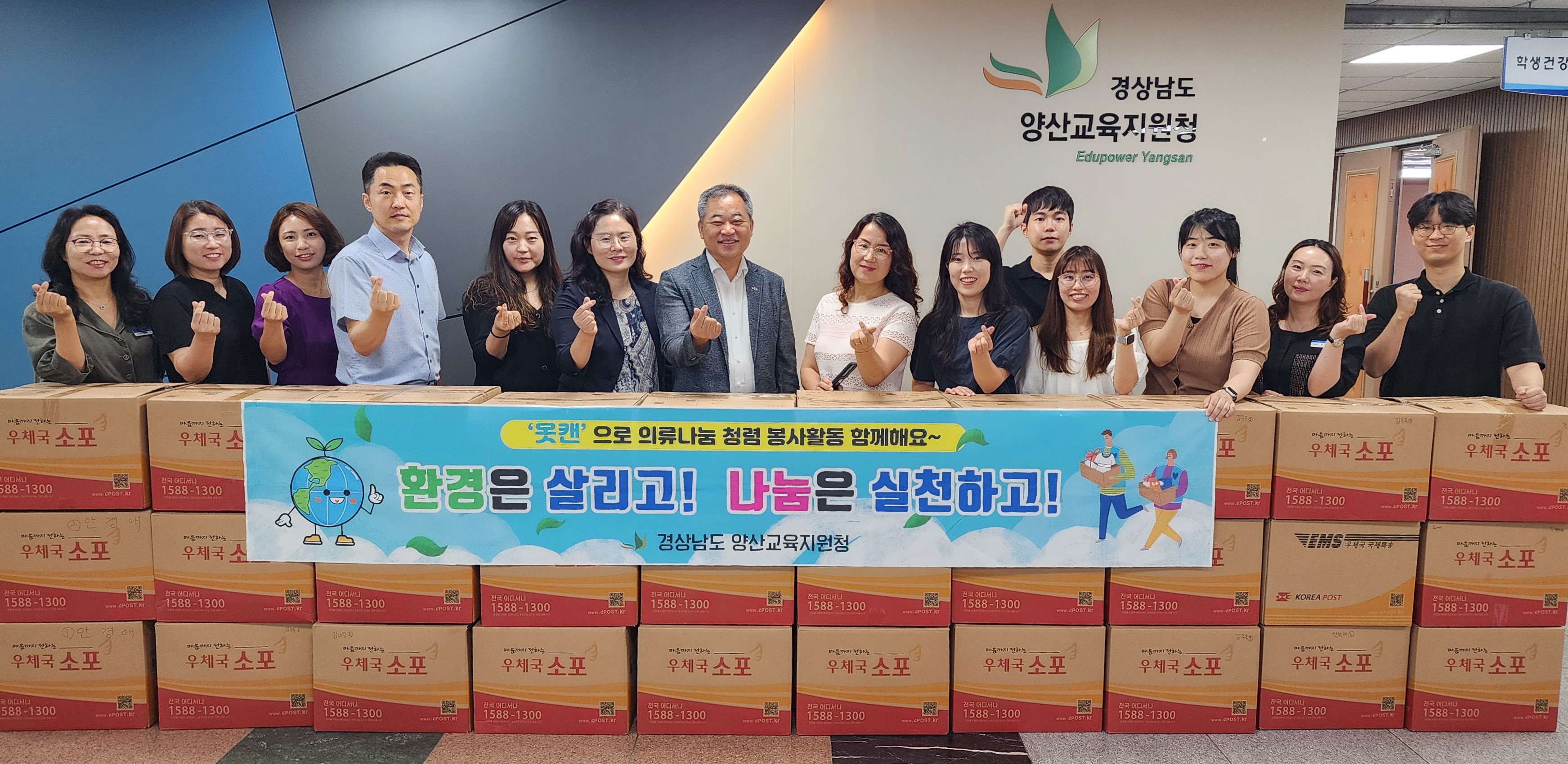 양산교육지원청, 옷캔 순환적 사고-럭키양산이잖아 - 관련이미지1