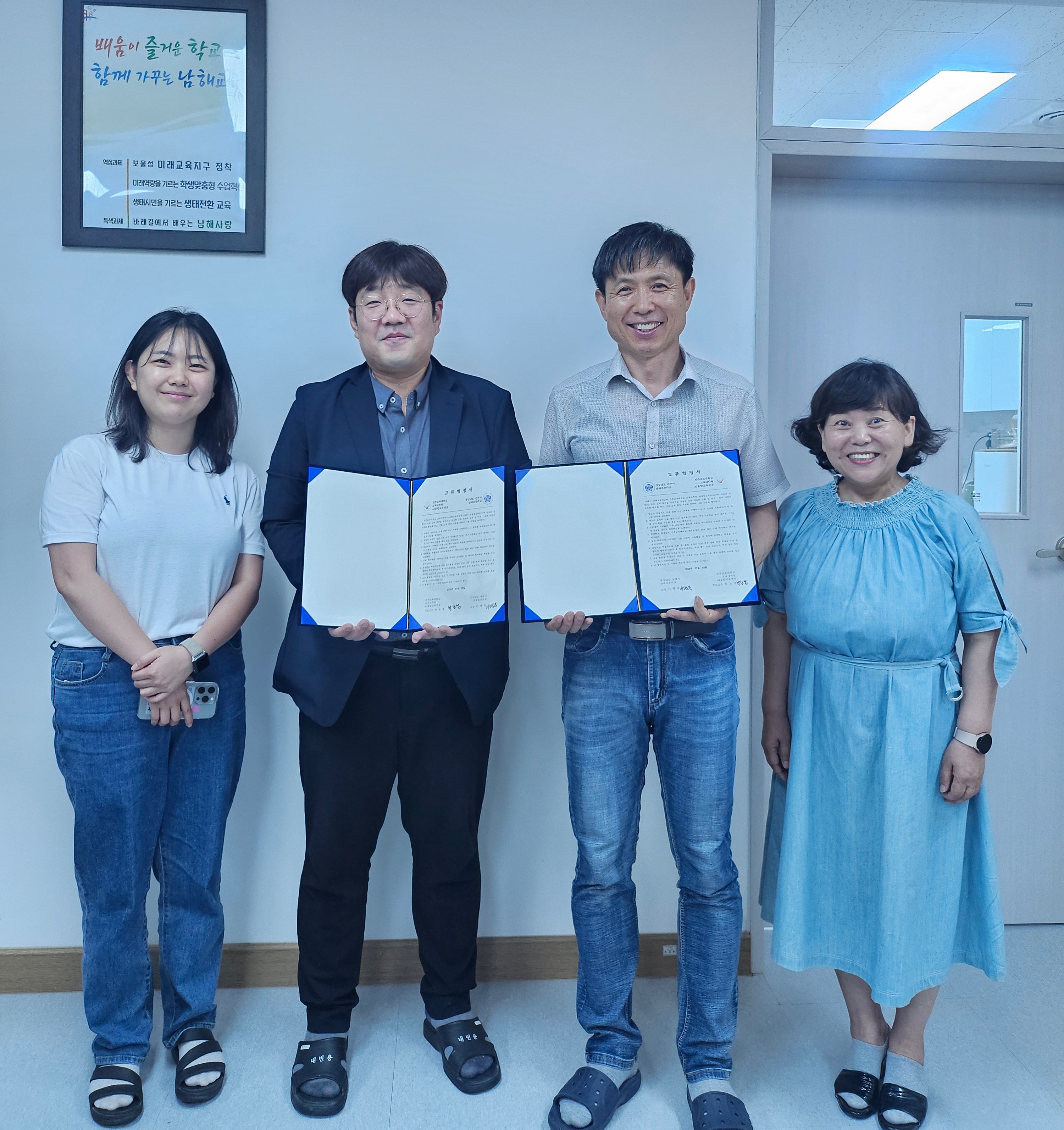 남해초등학교, 진주교육대학교와 디지털 교육의 날개를 달다! - 관련이미지1