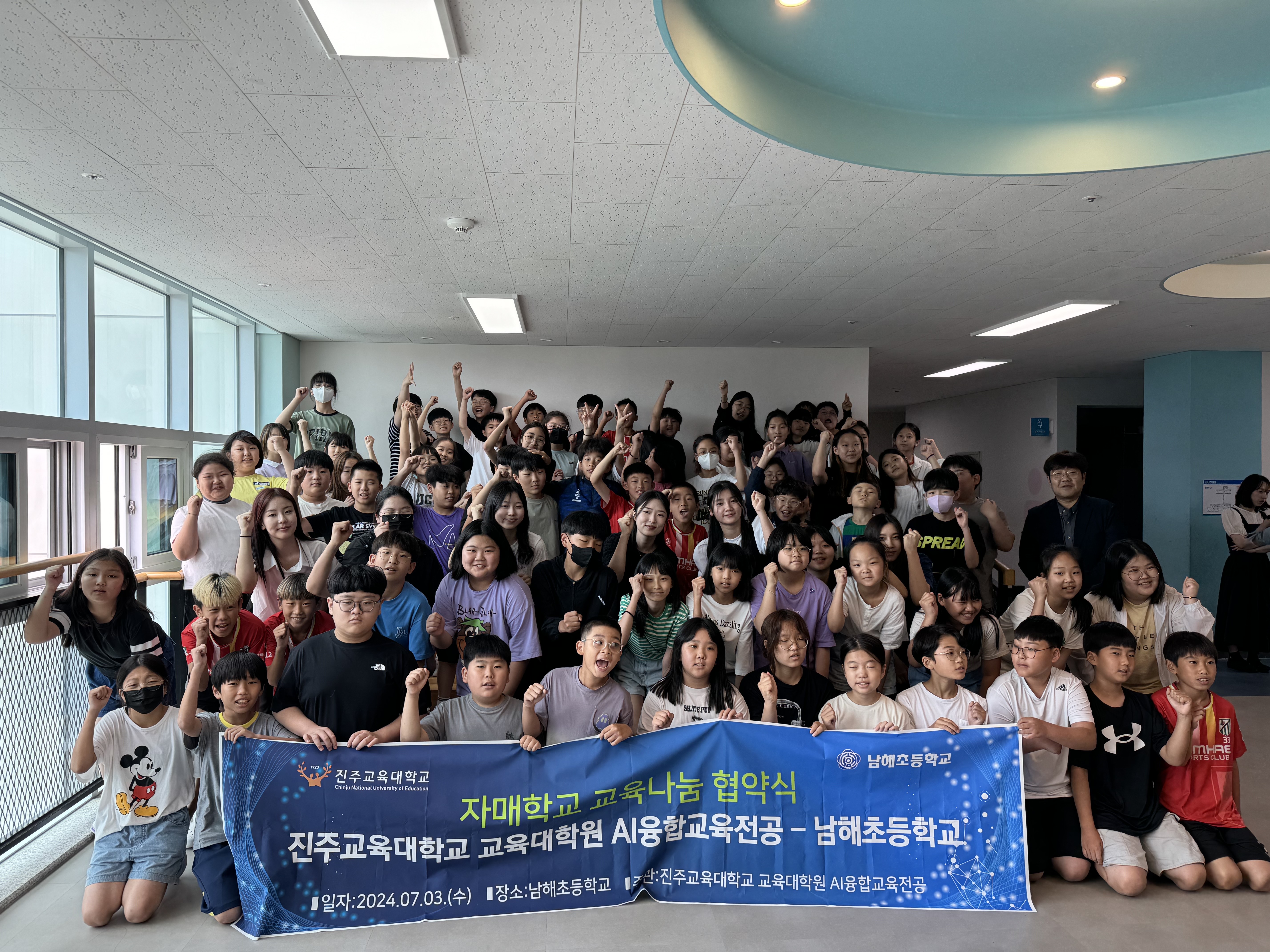 남해초등학교, 진주교육대학교와 디지털 교육의 날개를 달다! - 관련이미지2