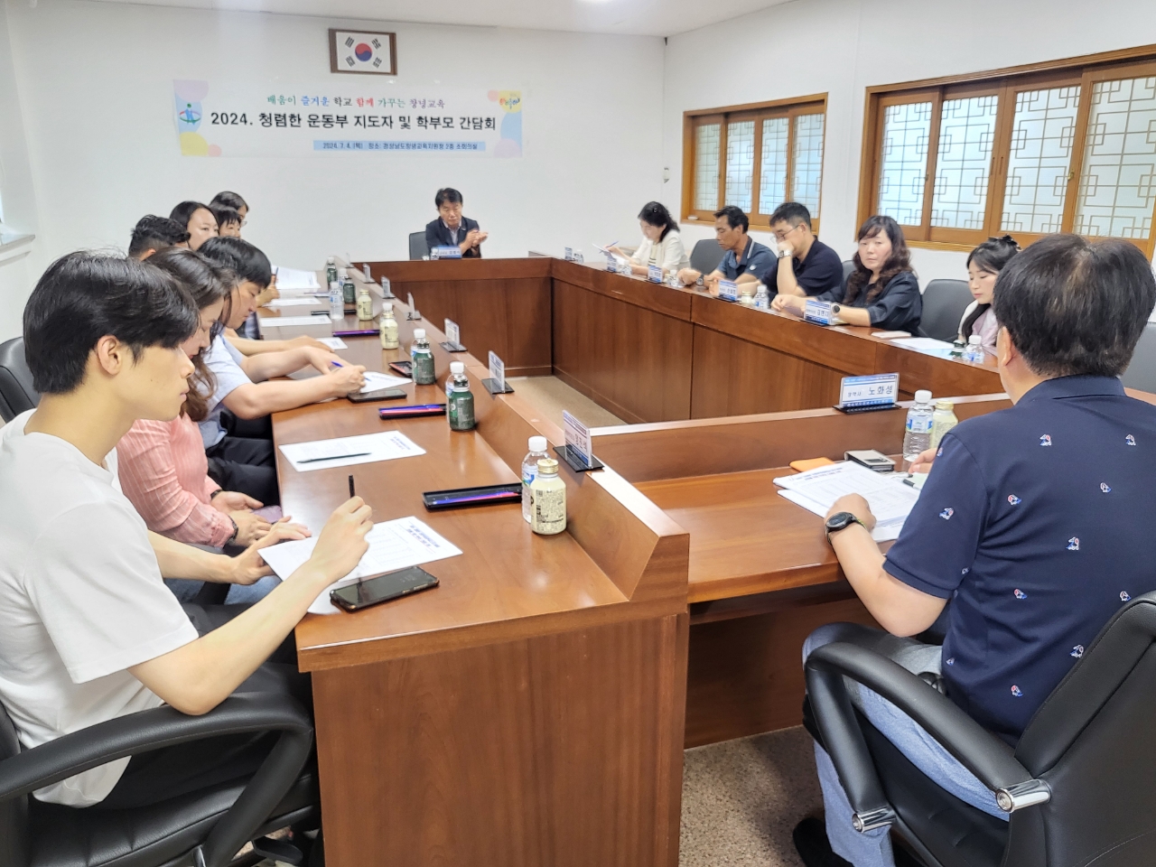 창녕교육지원청, 청렴한 학교운동부 운영을 위한 간담회 실시 - 관련이미지4