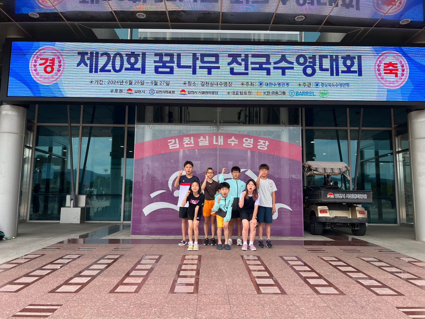 신양초, 제20회 꿈나무 전국수영대회 최다 입상 - 관련이미지2
