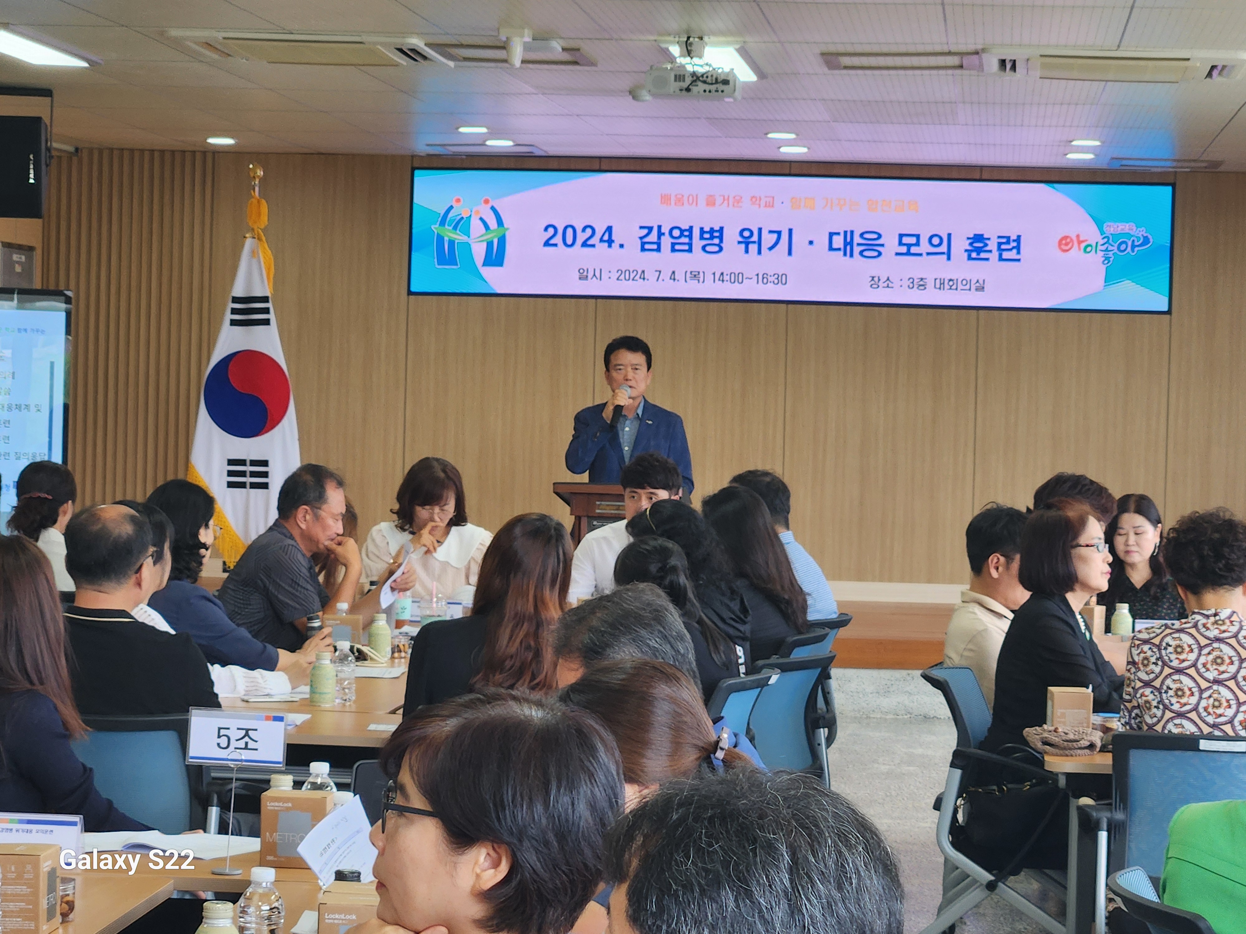 학교 감염병 위기탈출, 합천교육지원청 감염병 위기대응 모의훈련 실시 - 관련이미지1