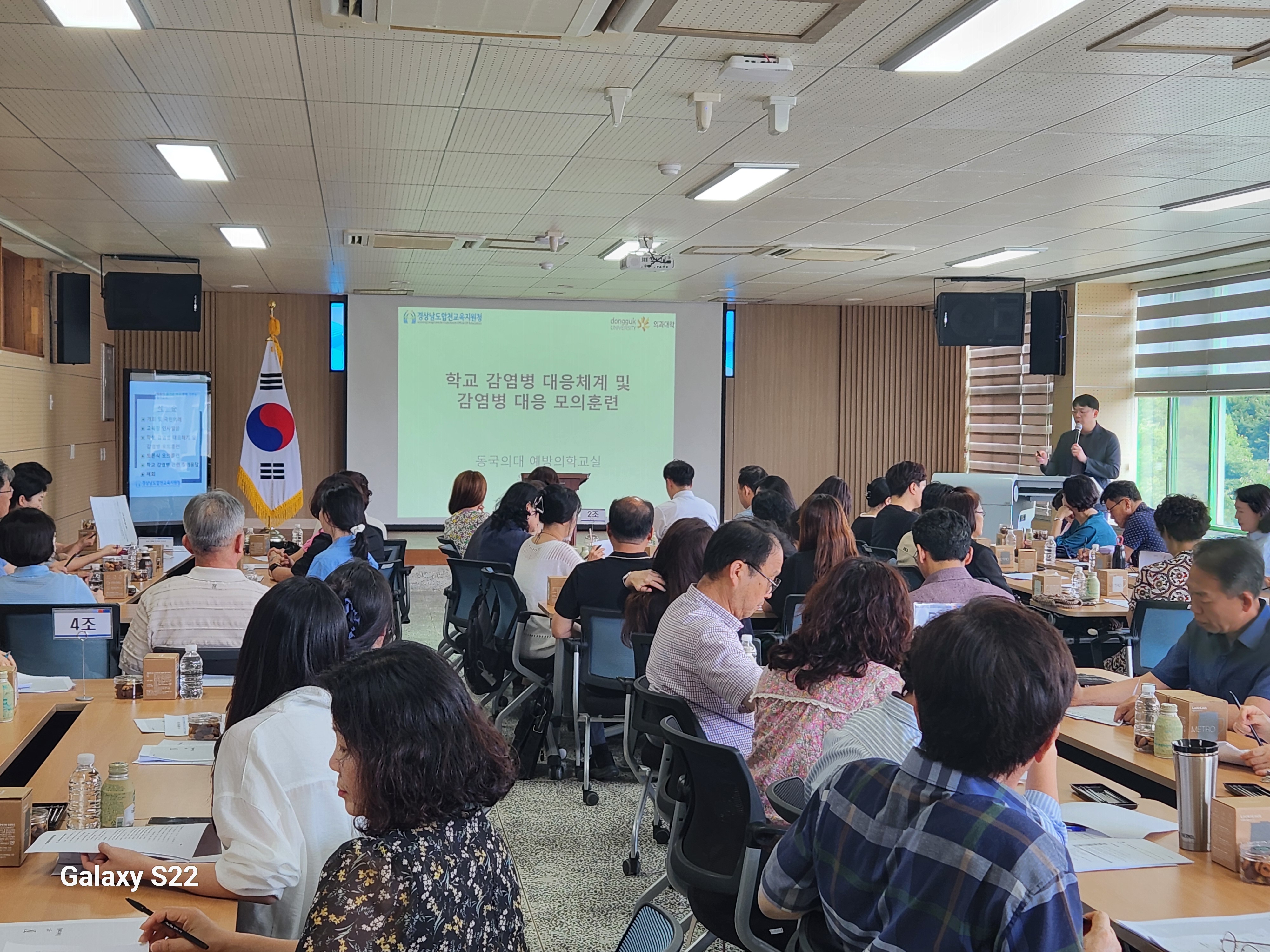 학교 감염병 위기탈출, 합천교육지원청 감염병 위기대응 모의훈련 실시 - 관련이미지2