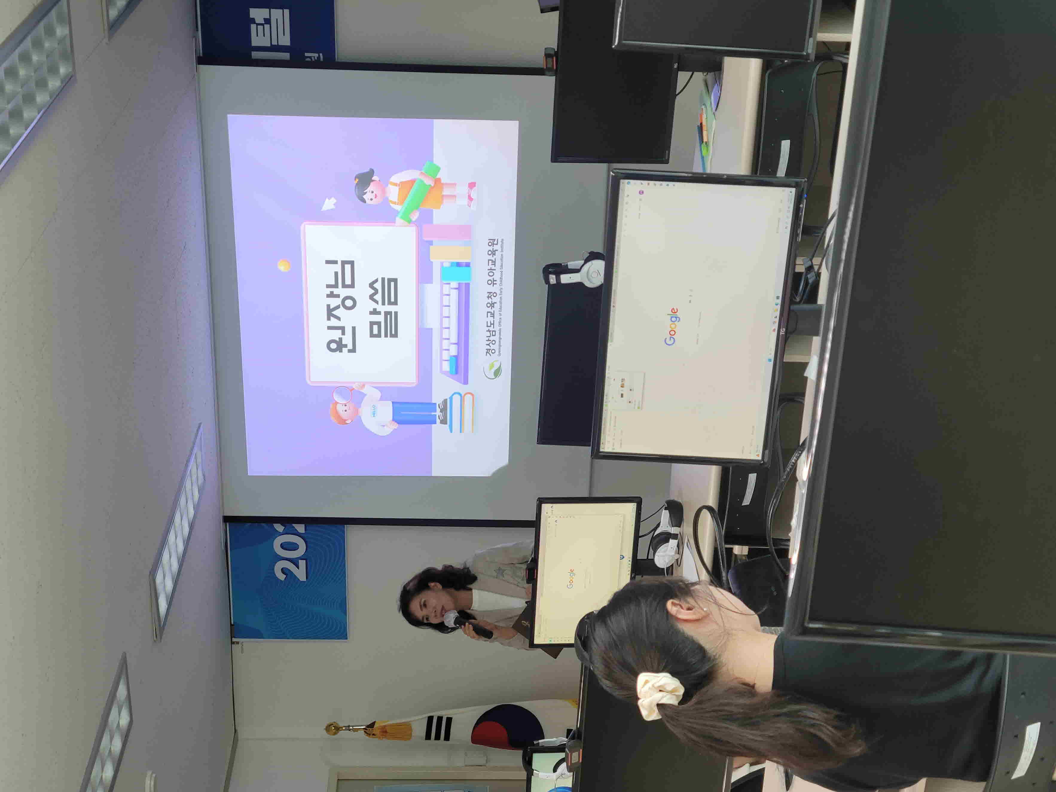 경상남도교육청 유아교육원, 디지털 대전환을 위한 미래형 연수 지원 - 관련이미지3