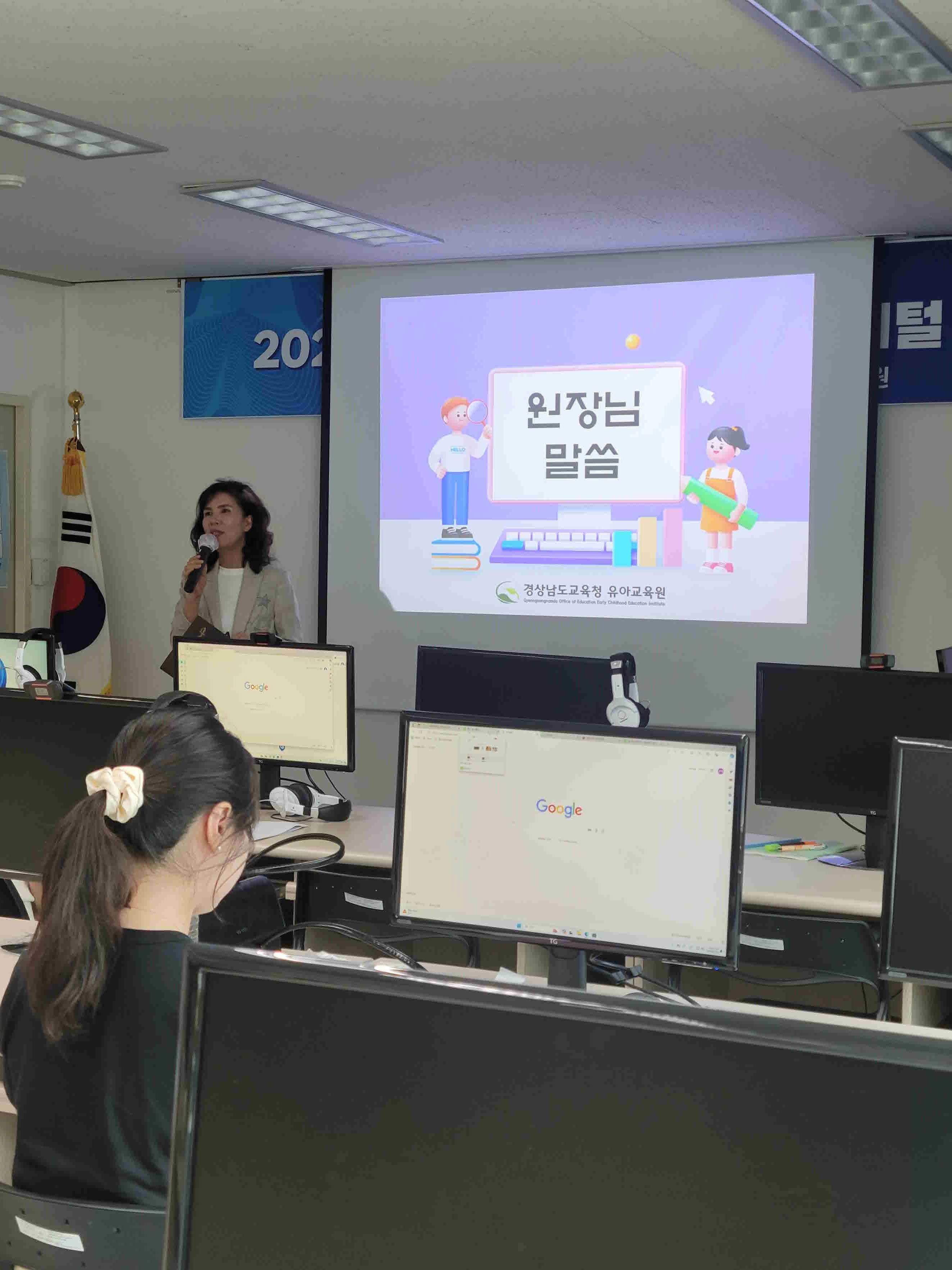 경상남도교육청 유아교육원, 디지털 대전환을 위한 미래형 연수 지원 - 관련이미지6
