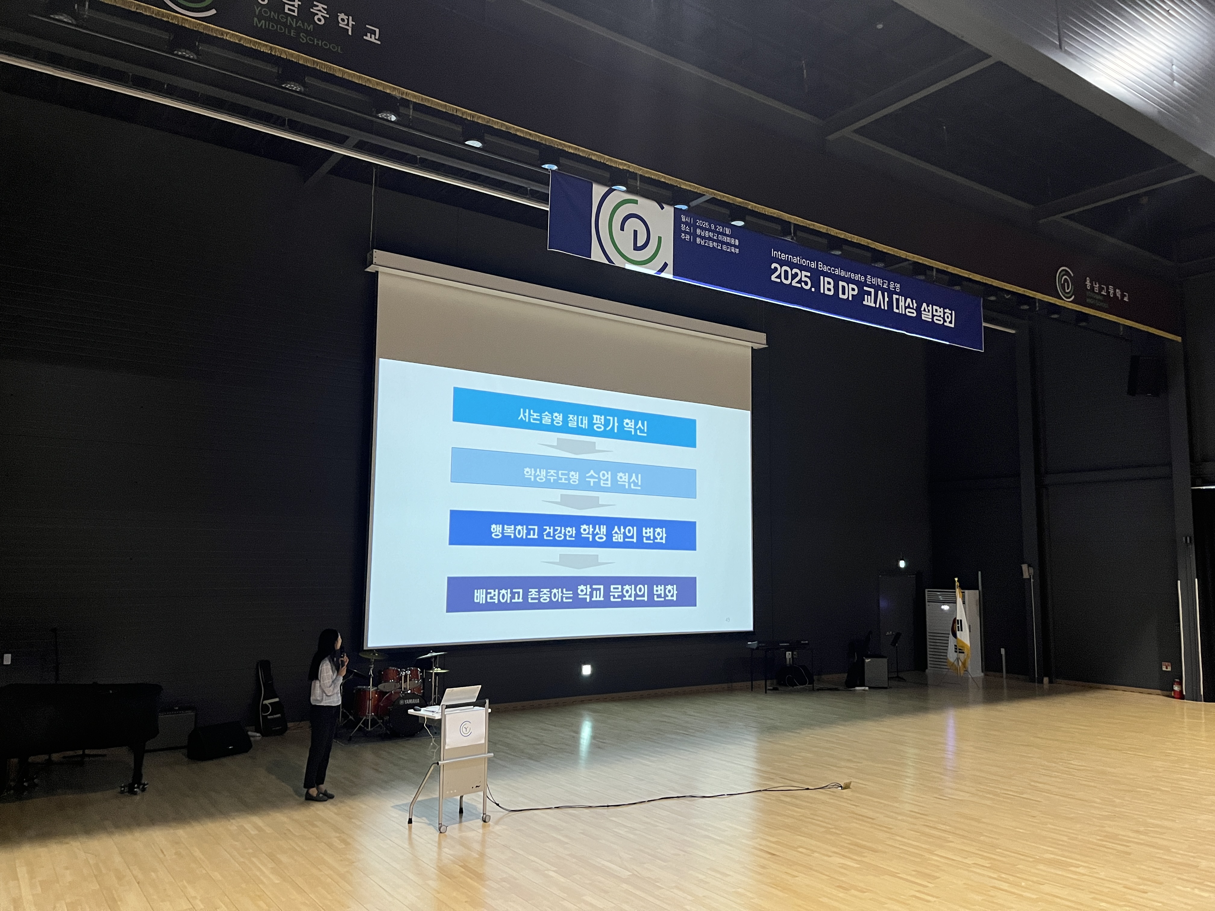 용남고, IB 월드스쿨 표선고와의 교류 통해 IB 실행 역량 심화 - 관련이미지1