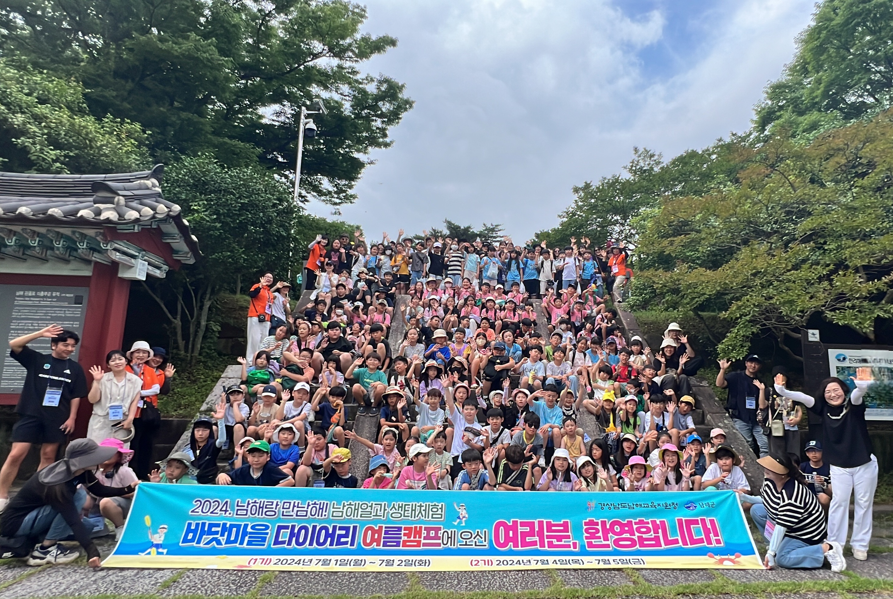 남해교육지원청, 남해랑 만남해! 남해얼과 생태체험 2024. 바닷마을 다이어리 여름캠프 실시 - 관련이미지1