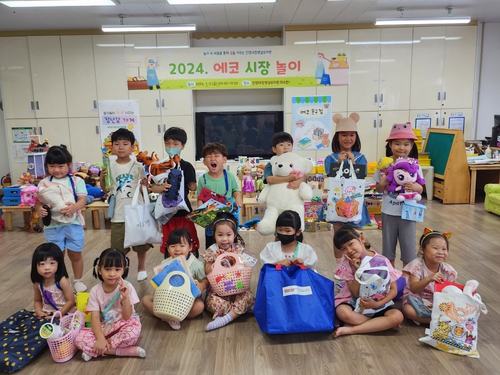 진영대창초병설유치원, 1학년과 함께하는 유·초 이음 에코 시장놀이 실시 - 관련이미지2