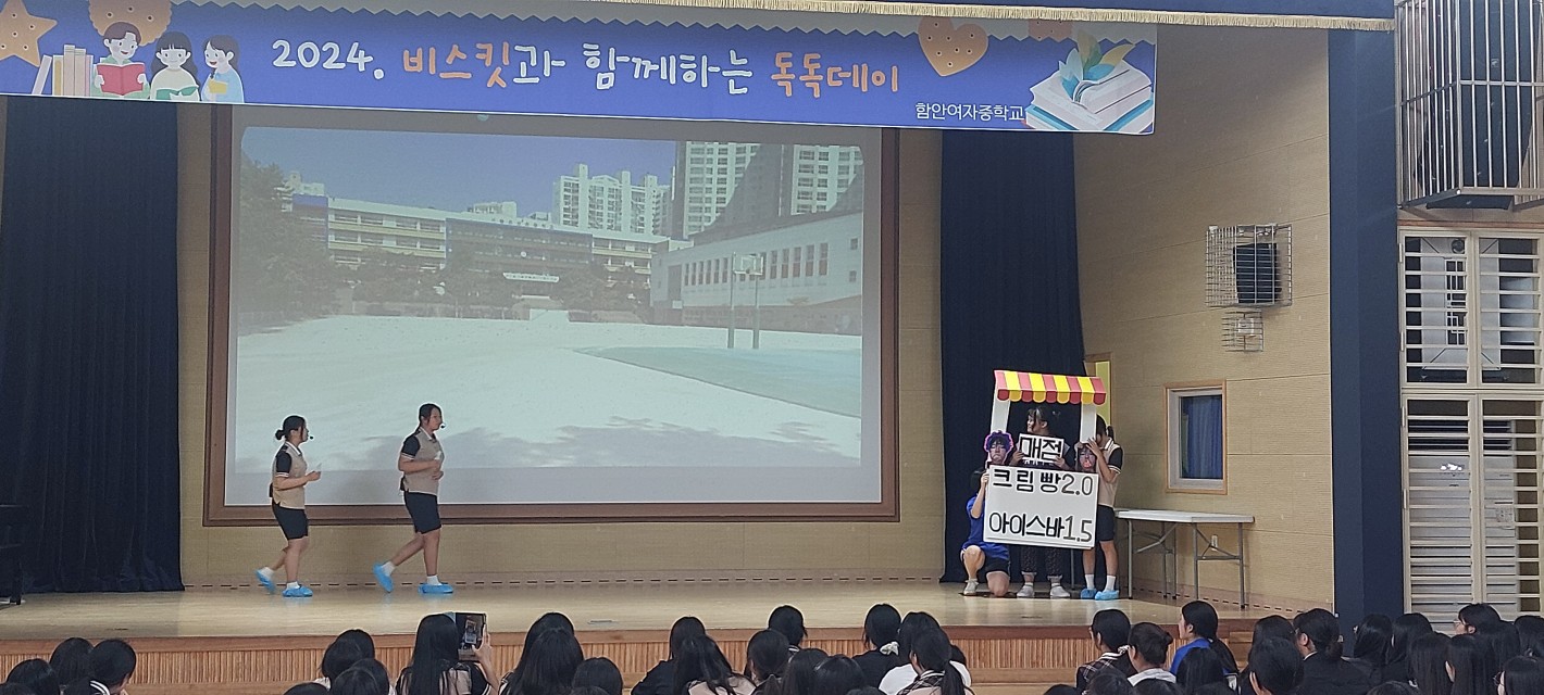 함안여자중학교, 소설 ‘비스킷’과 함께하는 1학기 ‘독독데이’ 운영 - 관련이미지2