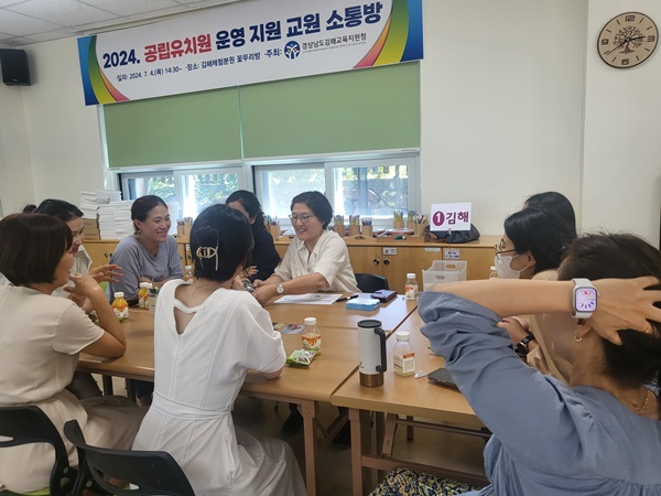 김해교육지원청, 교사의 자존감 높이는 시간 마련 - 관련이미지1