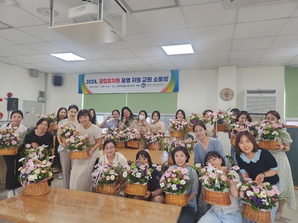 김해교육지원청, 교사의 자존감 높이는 시간 마련 - 관련이미지2