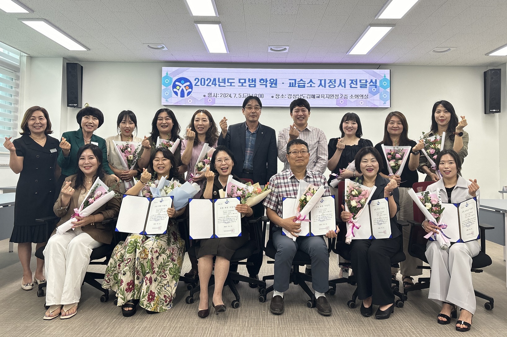 김해교육지원청, 2024년도 모범 학원 및 교습소 지정서 전달식 - 관련이미지1