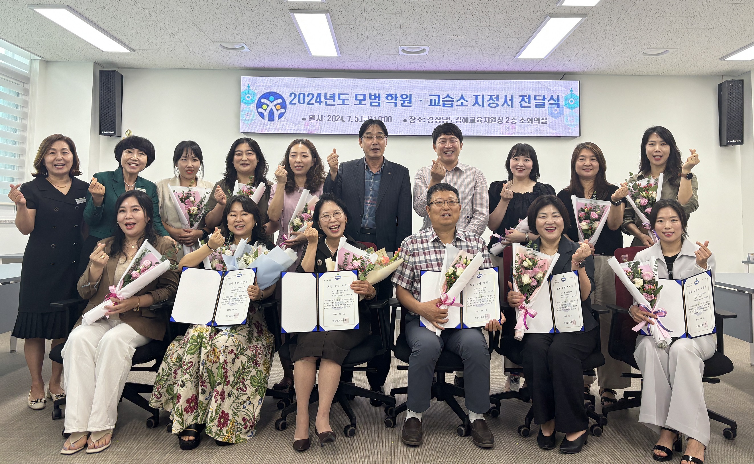 김해교육지원청, 2024년도 모범 학원 및 교습소 지정서 전달식 - 관련이미지2