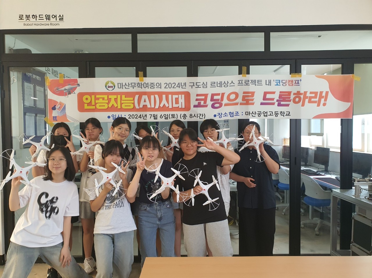 마산무학여중, 합천답사 &amp; 드론캠프 &amp; 교육장배 킨볼 우승 - 관련이미지4