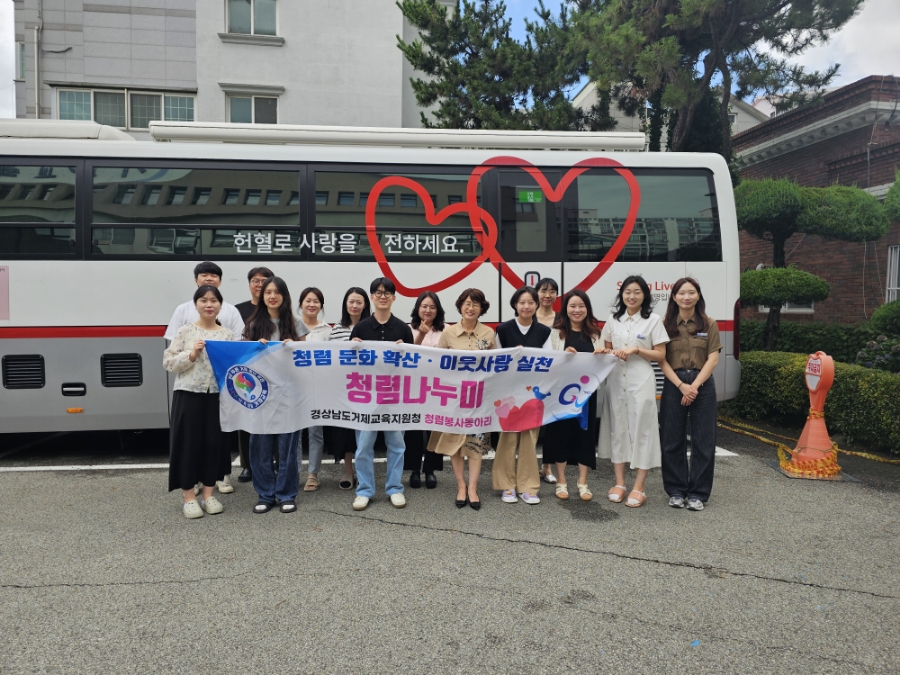 거제교육지원청, 청렴나누미 ‘사랑의 헌혈’봉사활동 실시 - 관련이미지1